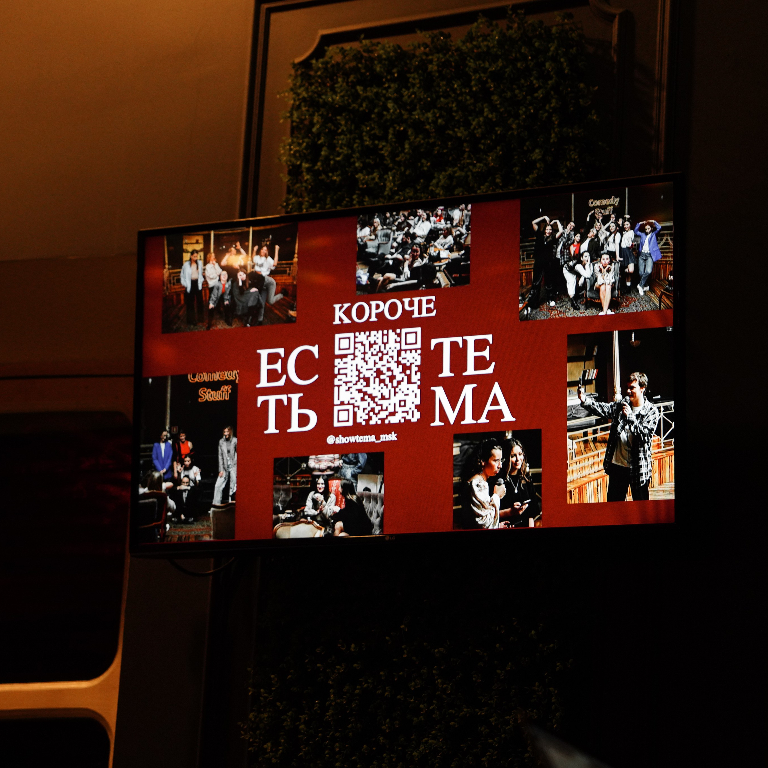 STAND UP CAFE «КОРОЧЕ ЕСТЬ ТЕМА». ZAVALIHINA.RU