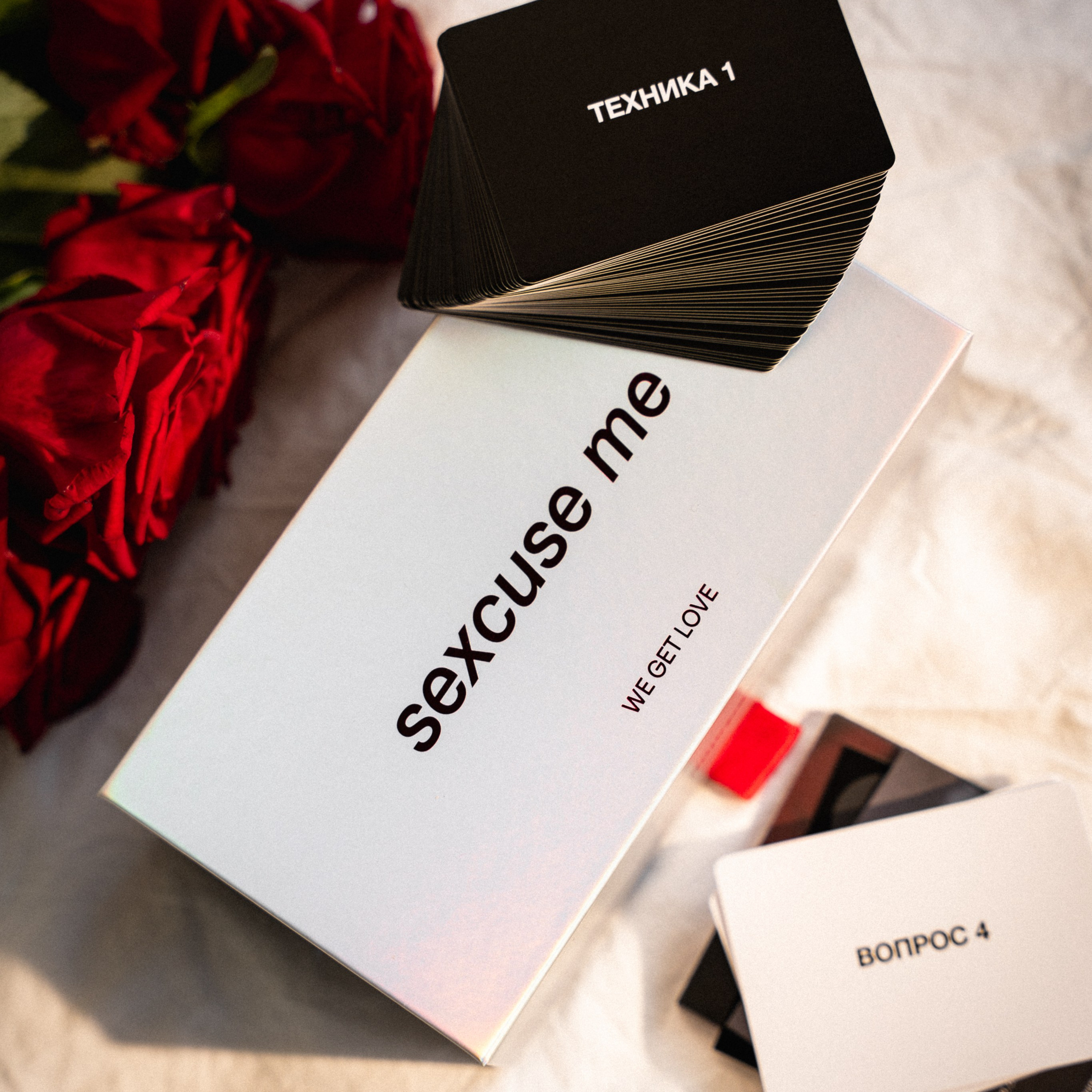 Sexcuse me (романтическая игра для пар). Креативный продюсер фото/видео съемок Татьяна Асмодеус