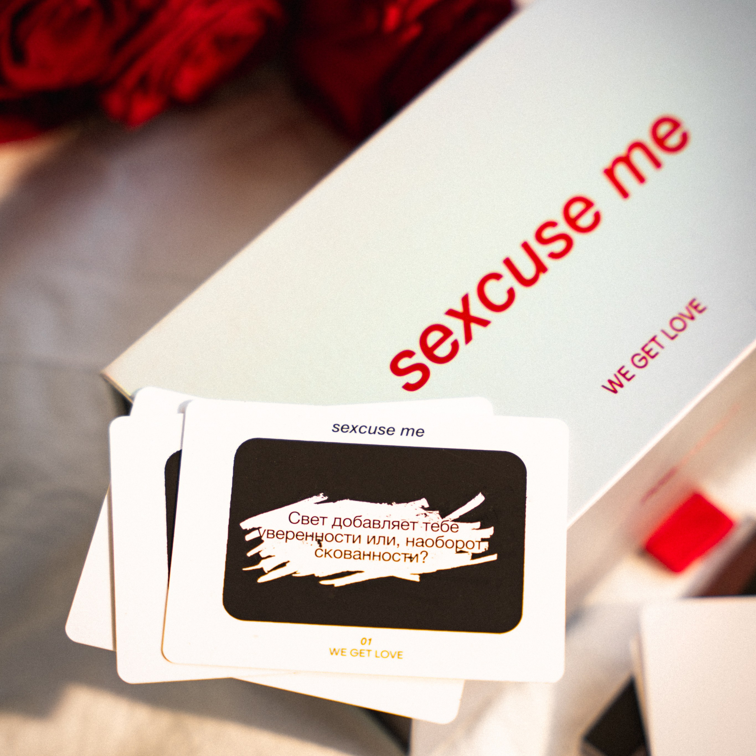 Sexcuse me (романтическая игра для пар). Креативный продюсер фото/видео съемок Татьяна Асмодеус