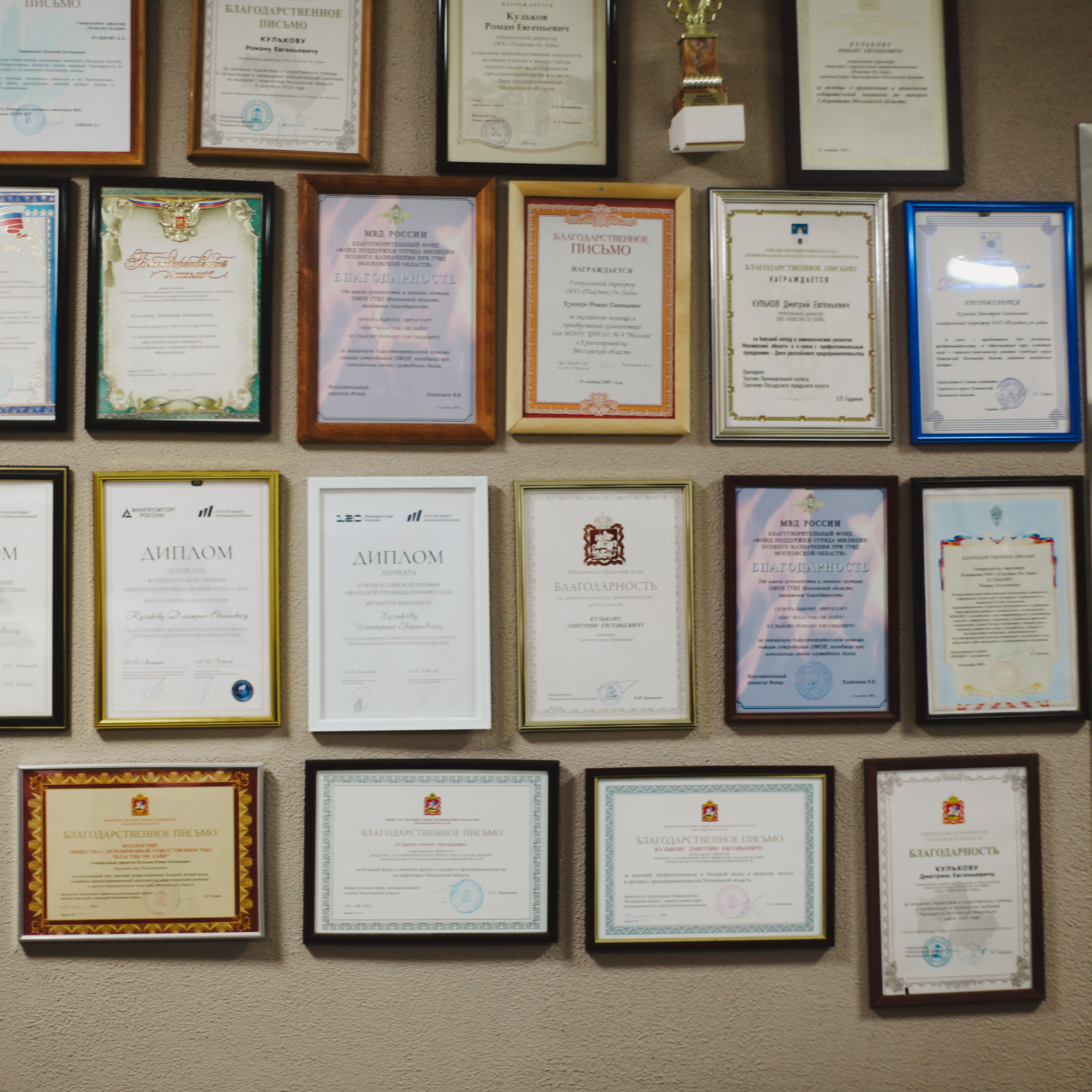 ГК «Plastic online». Событийный фотограф в Пушкино Светлана Мусатова