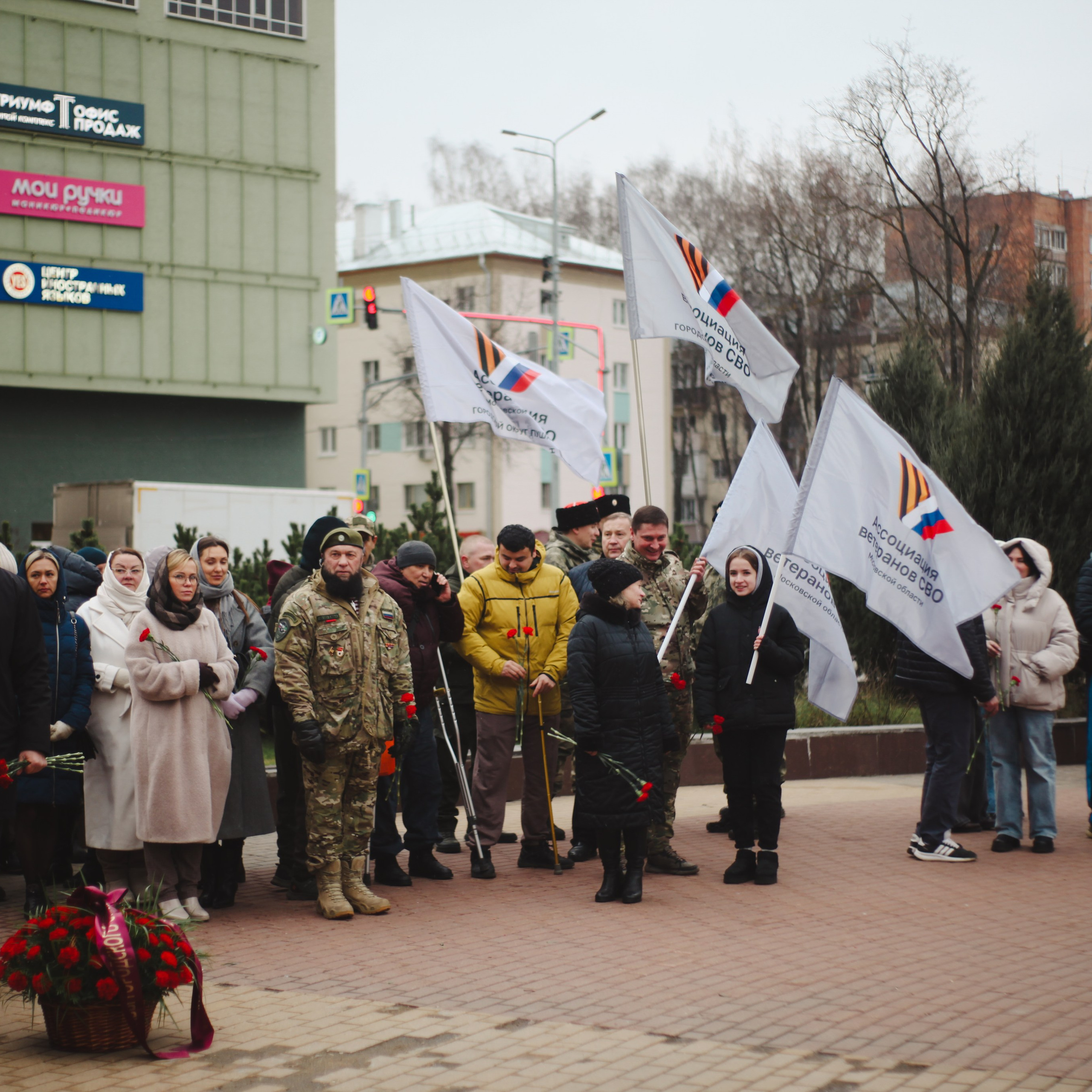 День Героев Отечества. Событийный фотограф в Пушкино Светлана Мусатова