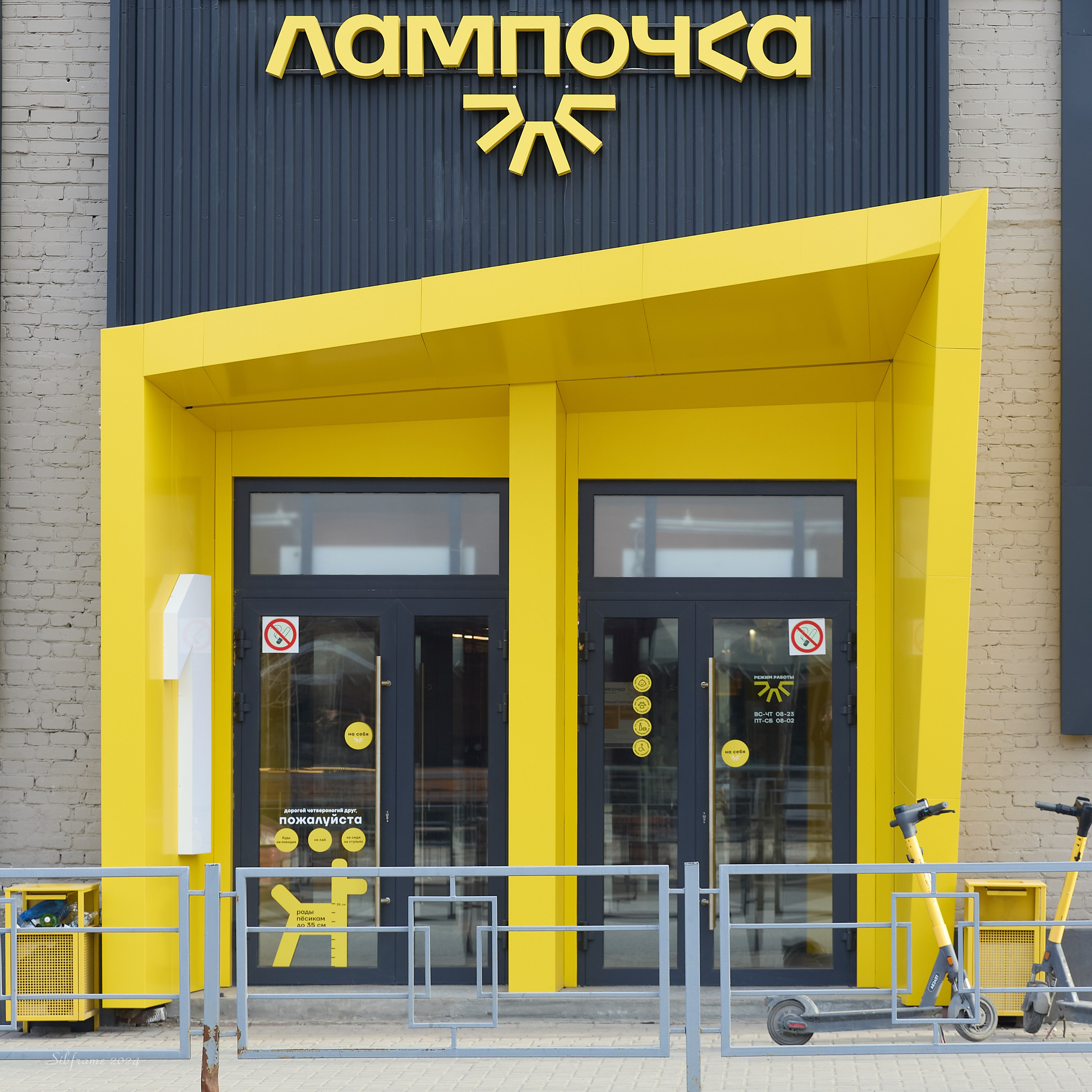 Фото входной группы фуд-корта в Томске. Фасад, двери и вывеска.