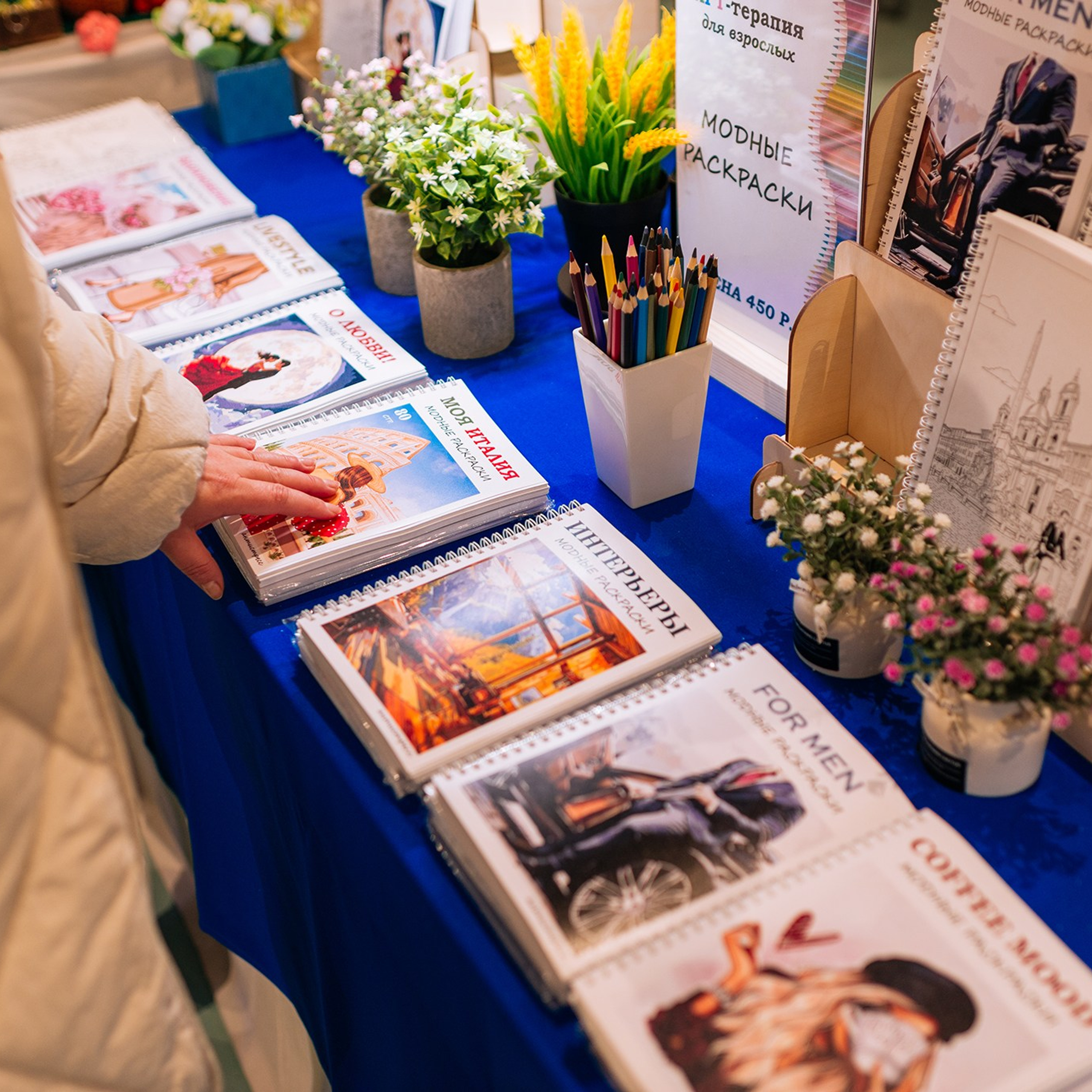 МОДНЫЕ РАСКРАСКИ