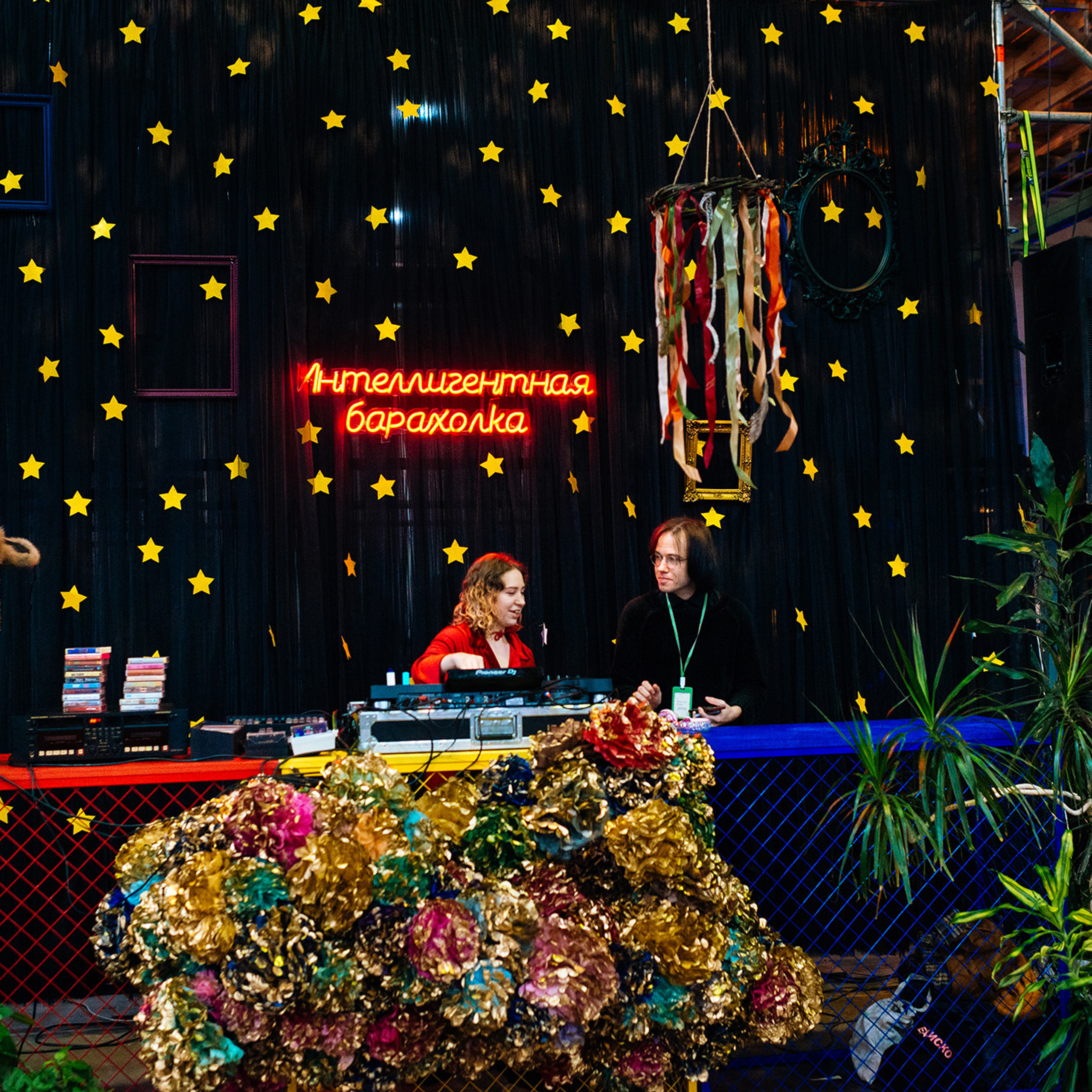 Интеллигентная барахолка. Октябрь 22