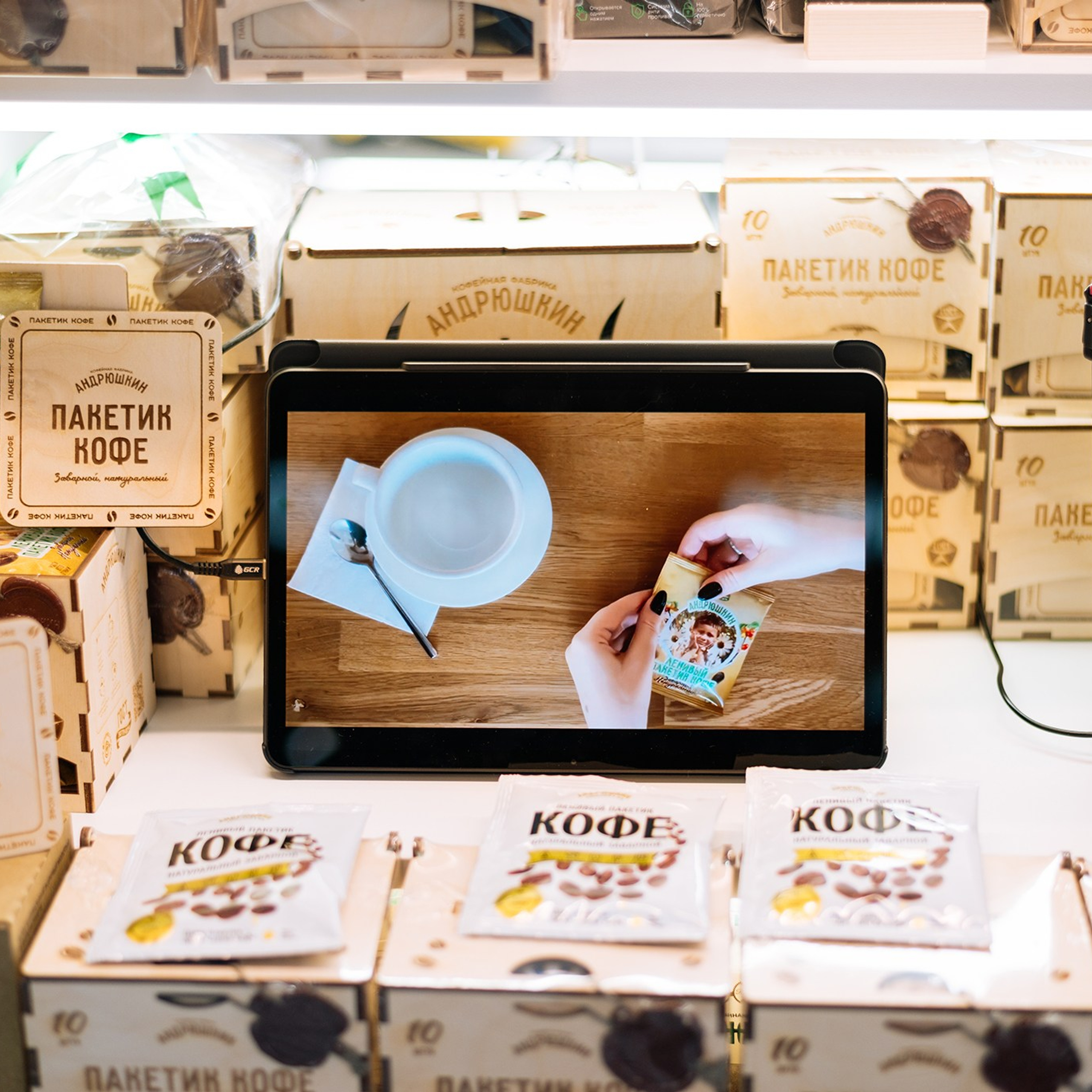 Андрюшкин. Кофейная фабрика