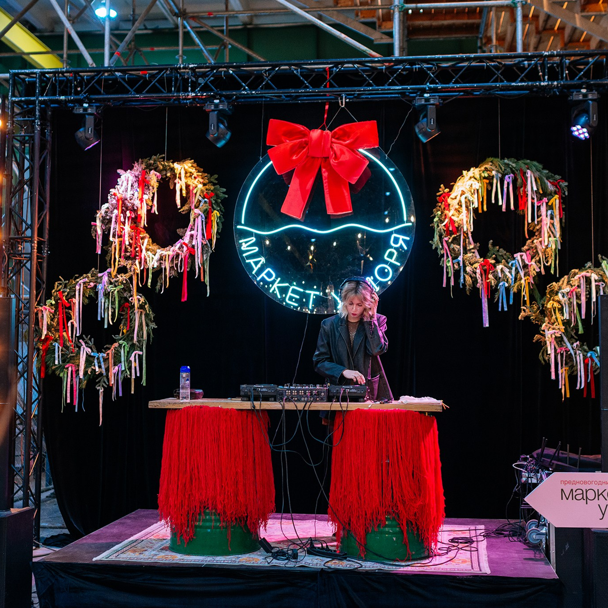 Маркет у Моря. Декабрь 24