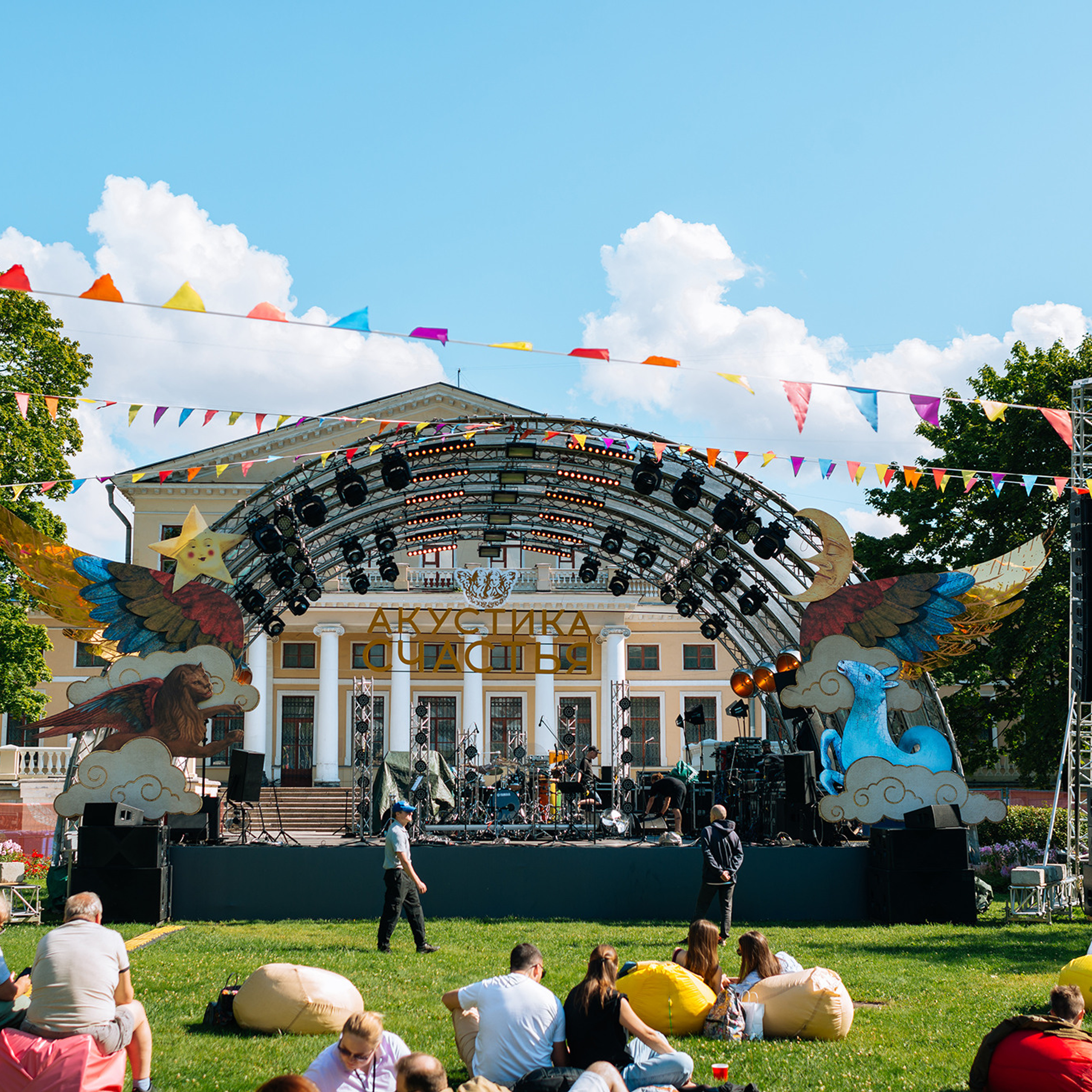 Акустика Счастья. Июль 23