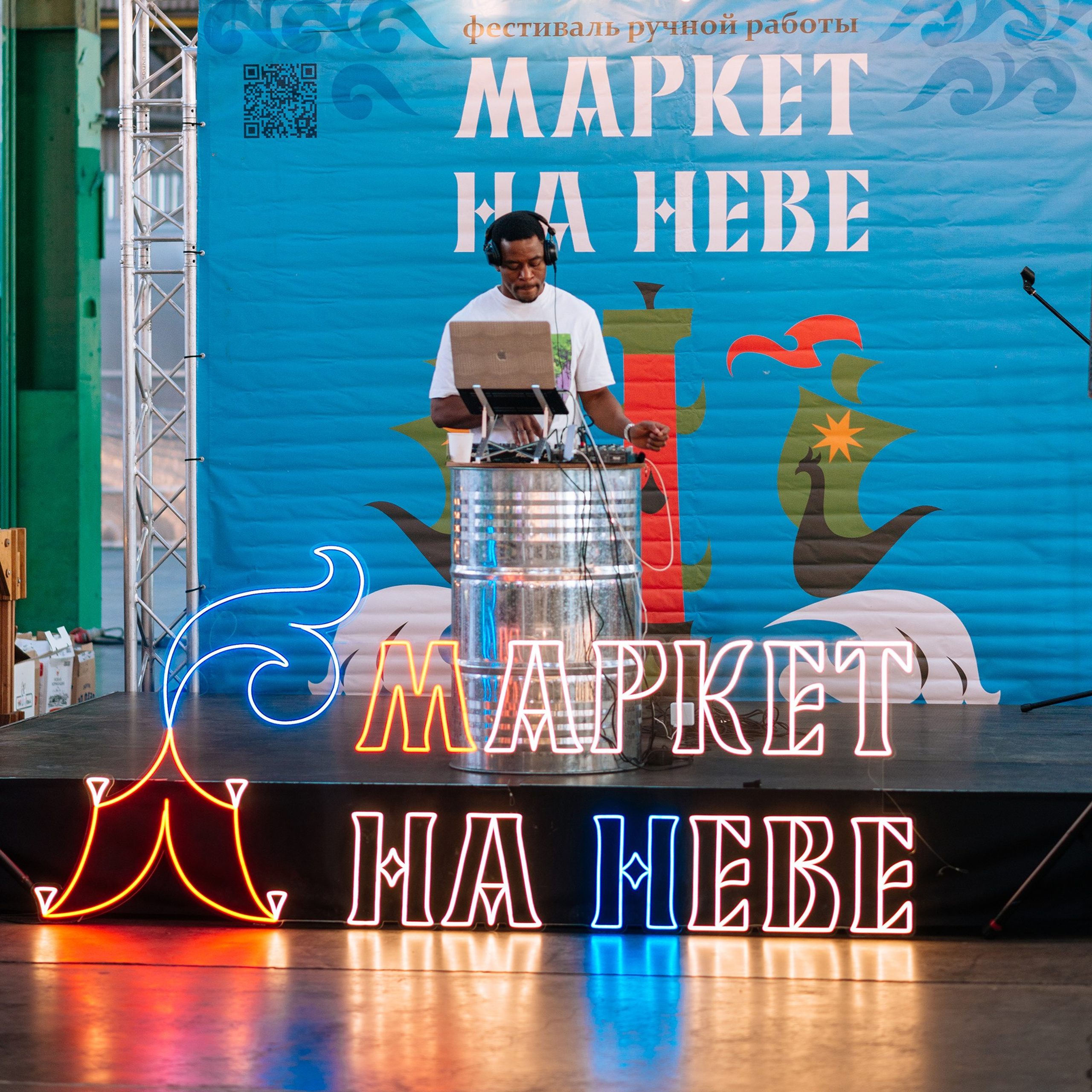 Маркет на Неве. Октябрь 25