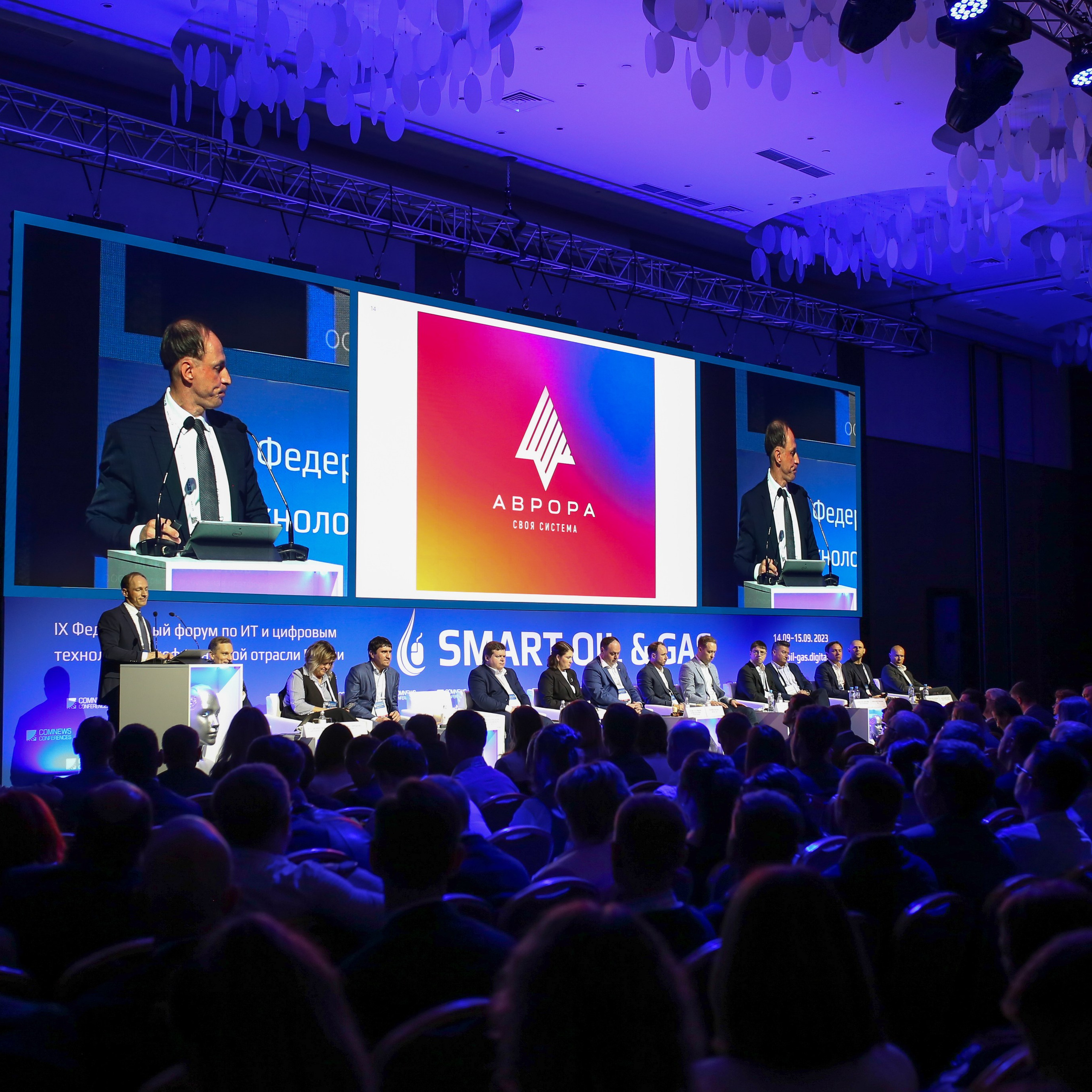 Форум SMART OIL & GAS