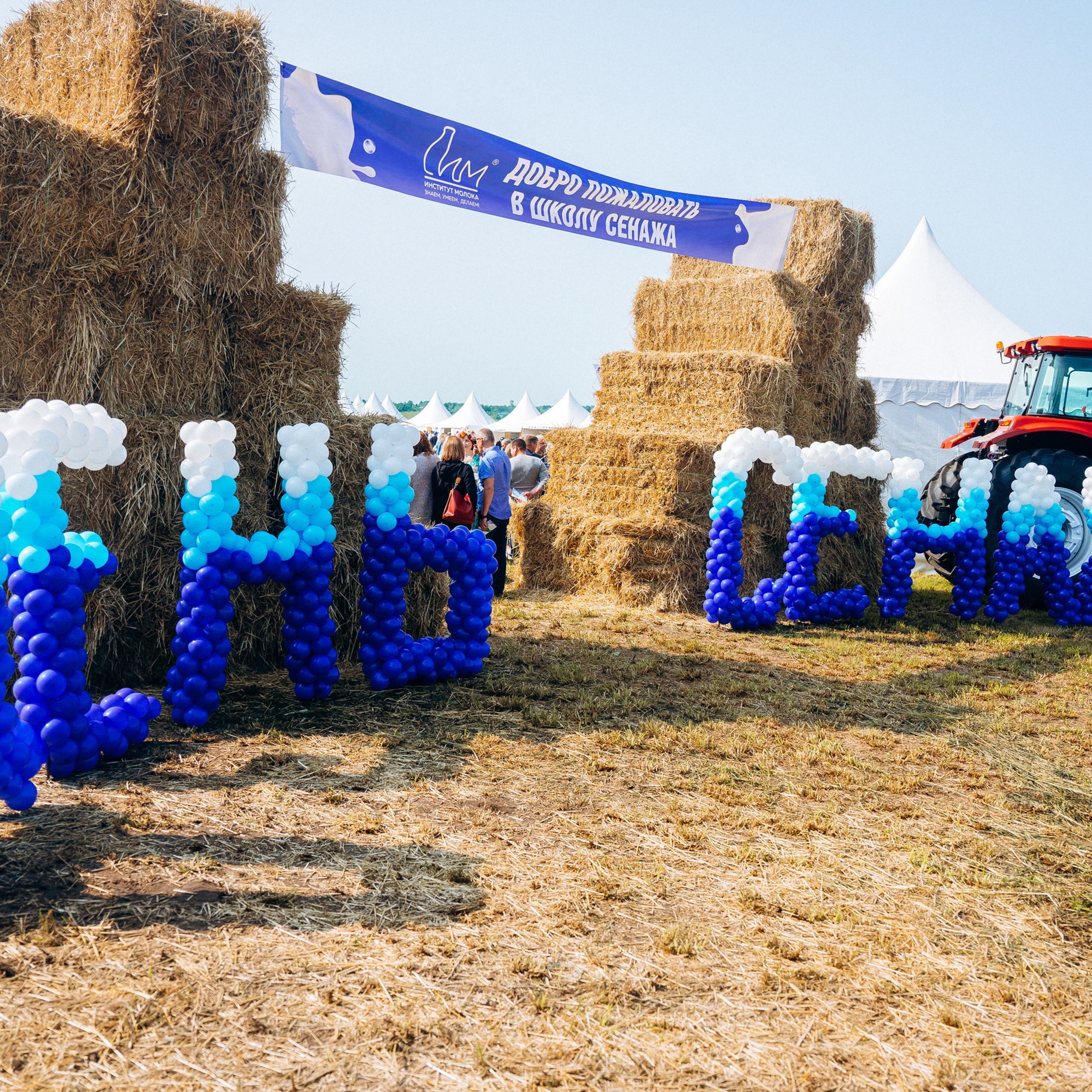 Отзывы. События ИНСТИТУТА МОЛОКА