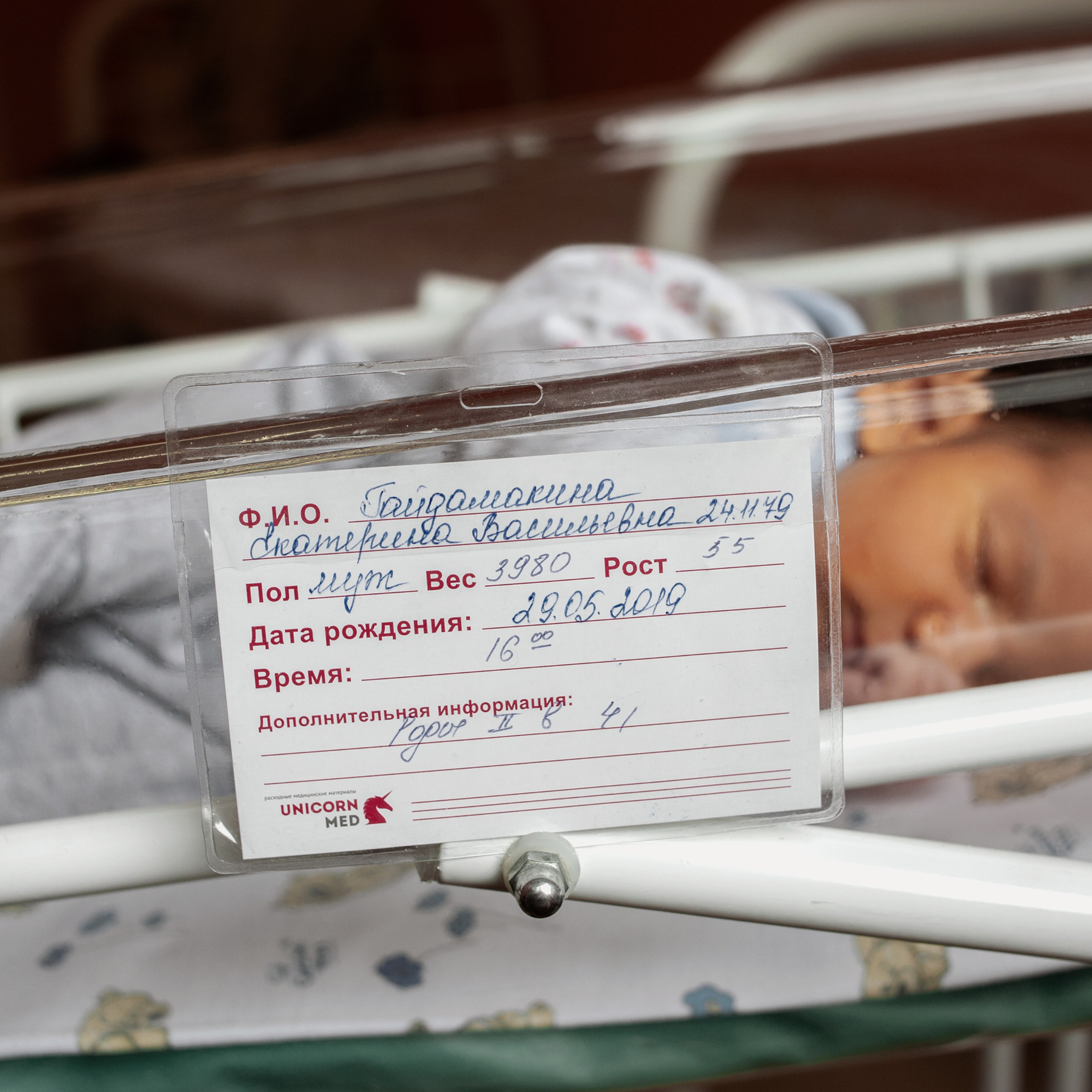 Выписка из роддома