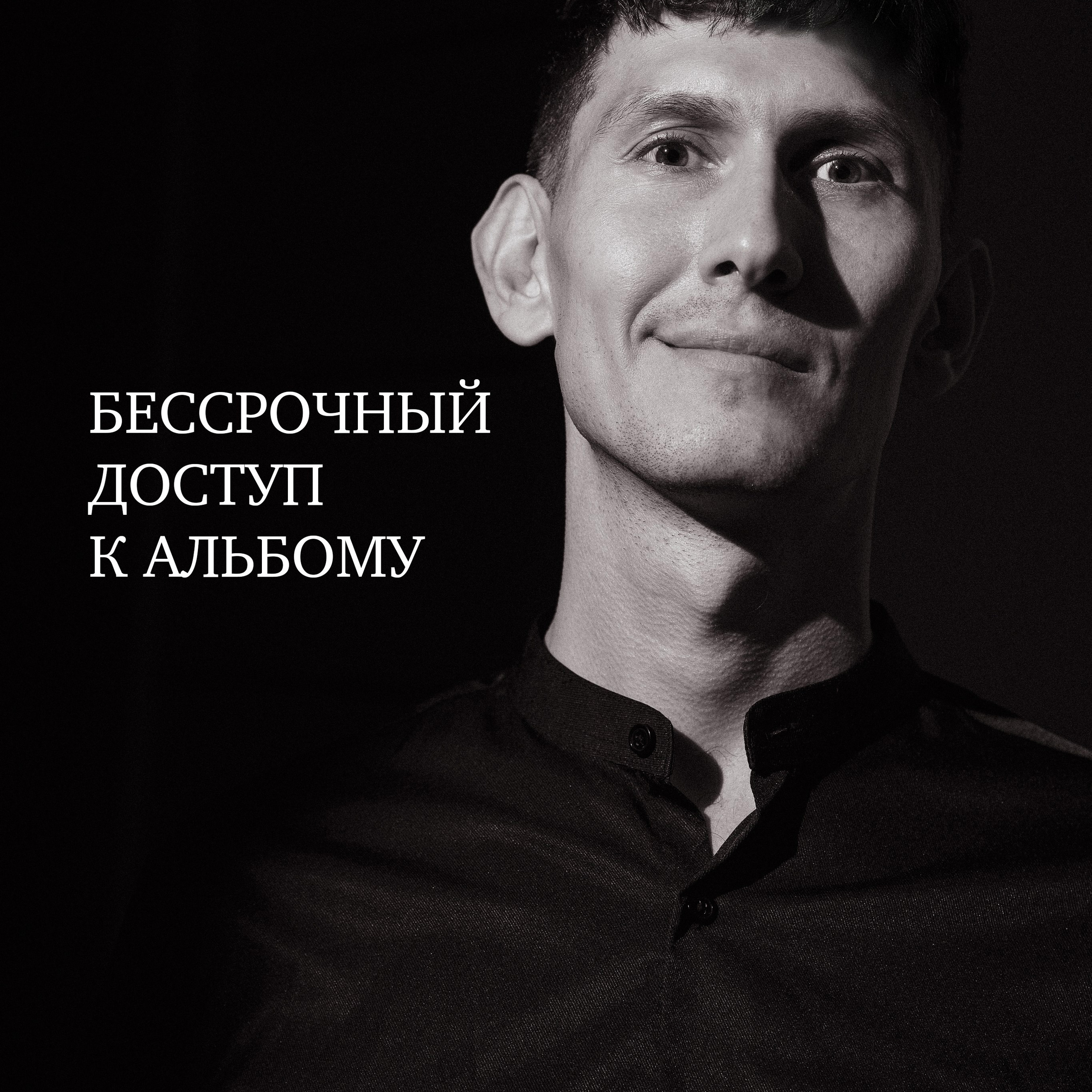 Бессрочное хранение фотографий