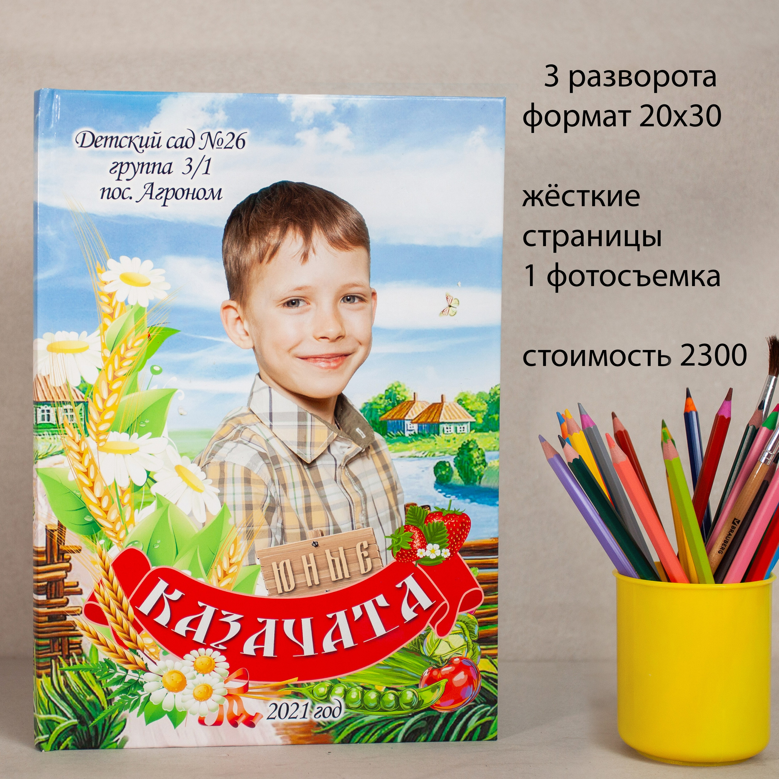 Планшет 3 разворота