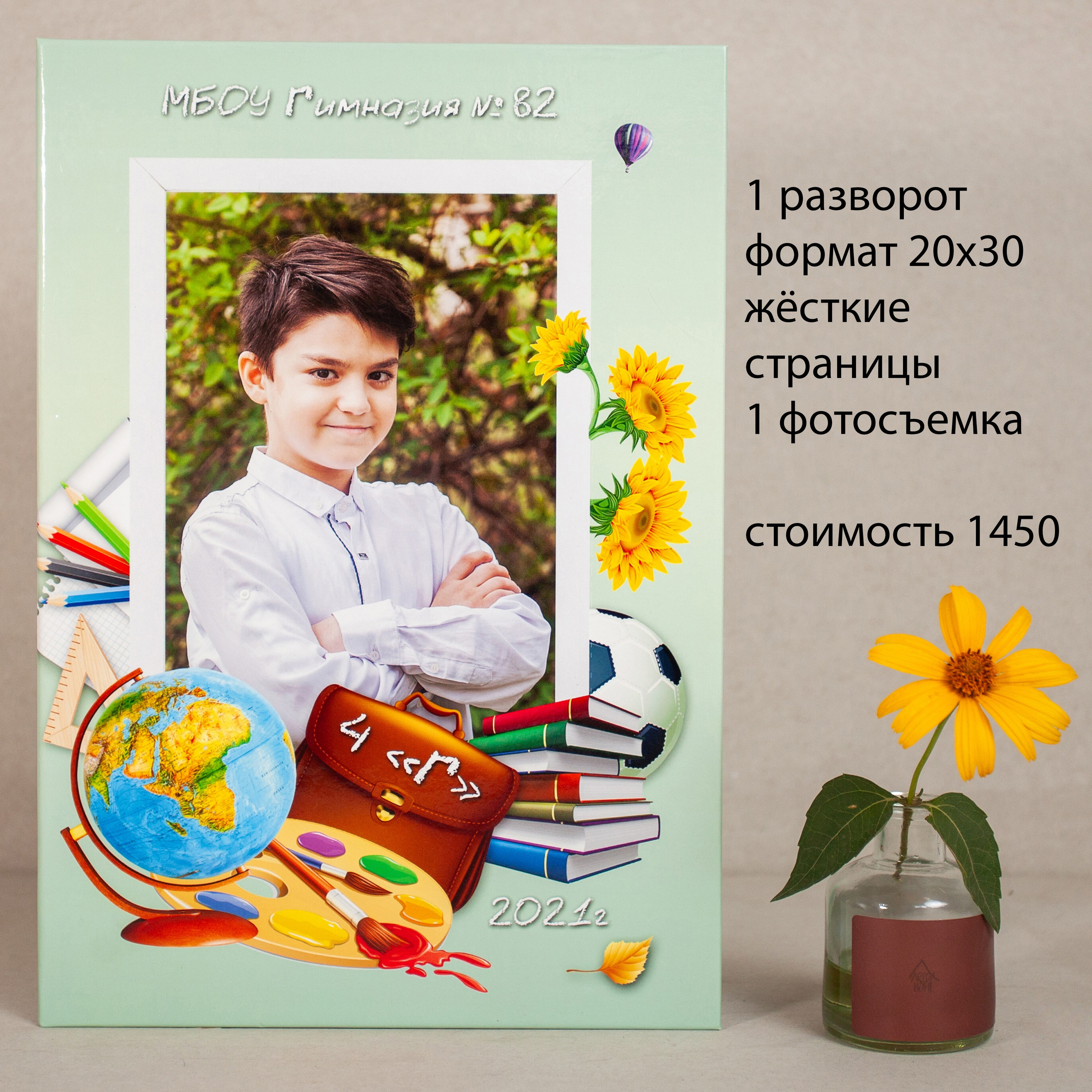 Планшет 1 разворот