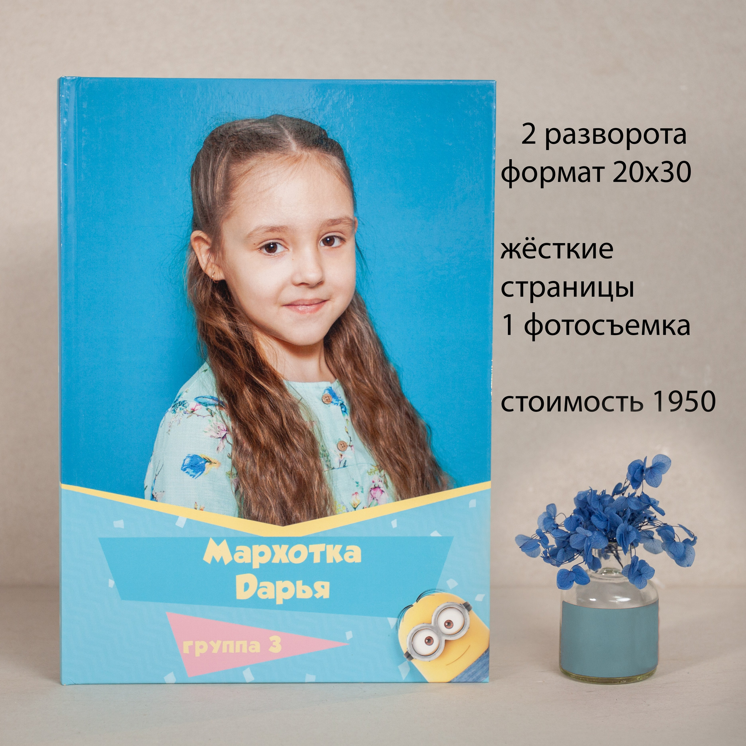 Планшет 2 разворота