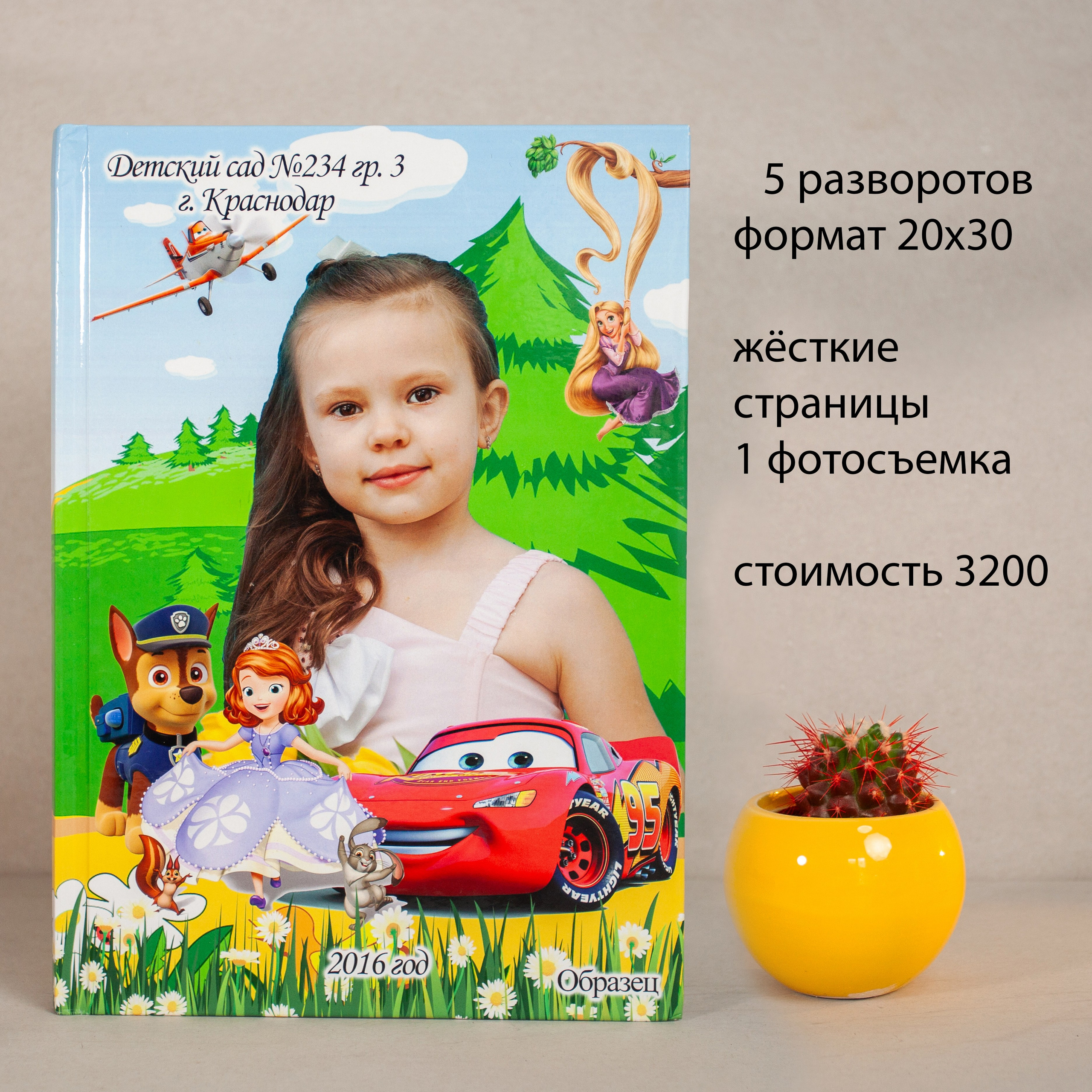 Планшет 5 разворотов