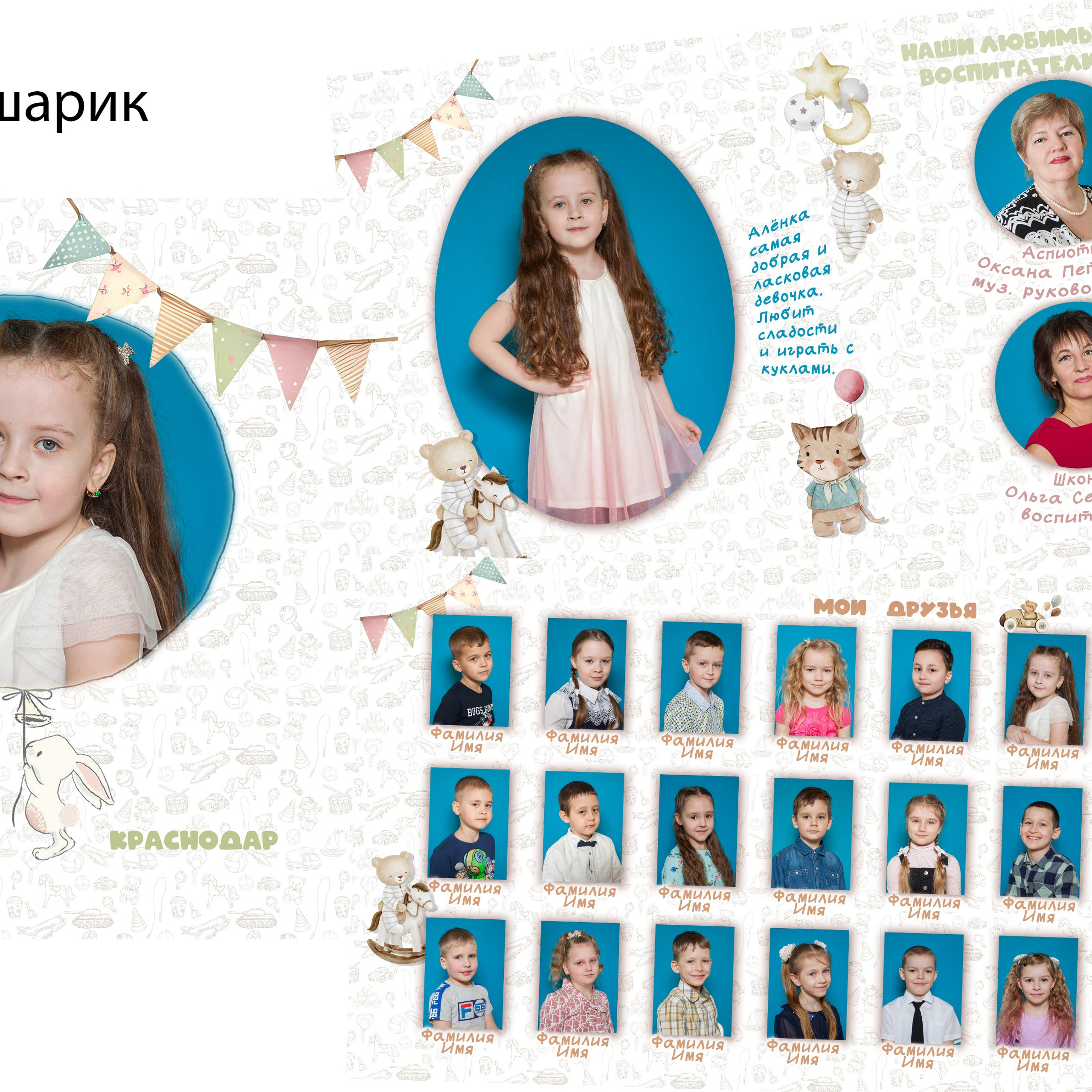 Варианты дизайна