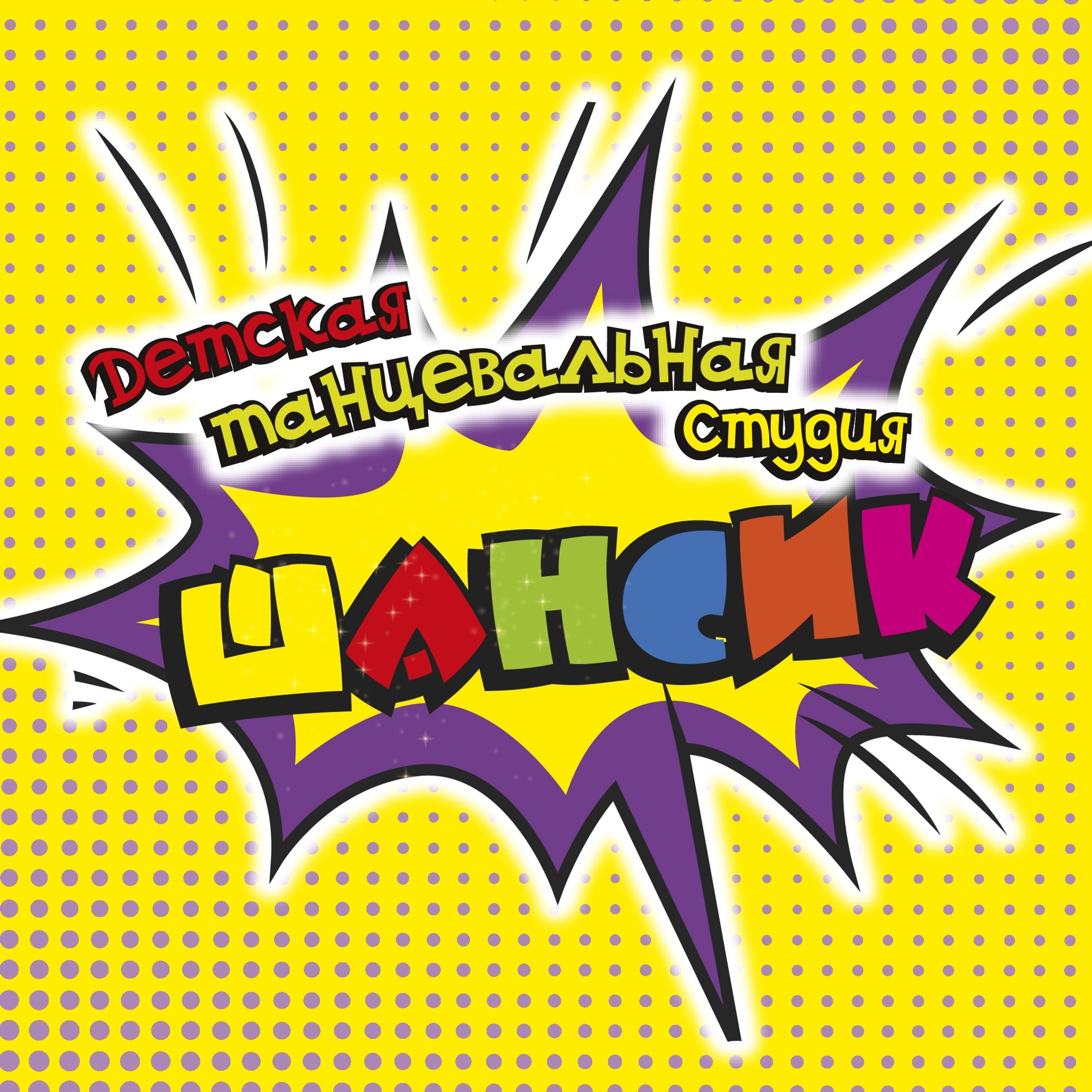 Мастер-класс по танцевальному направлению К-Поп (октябрь 2023)