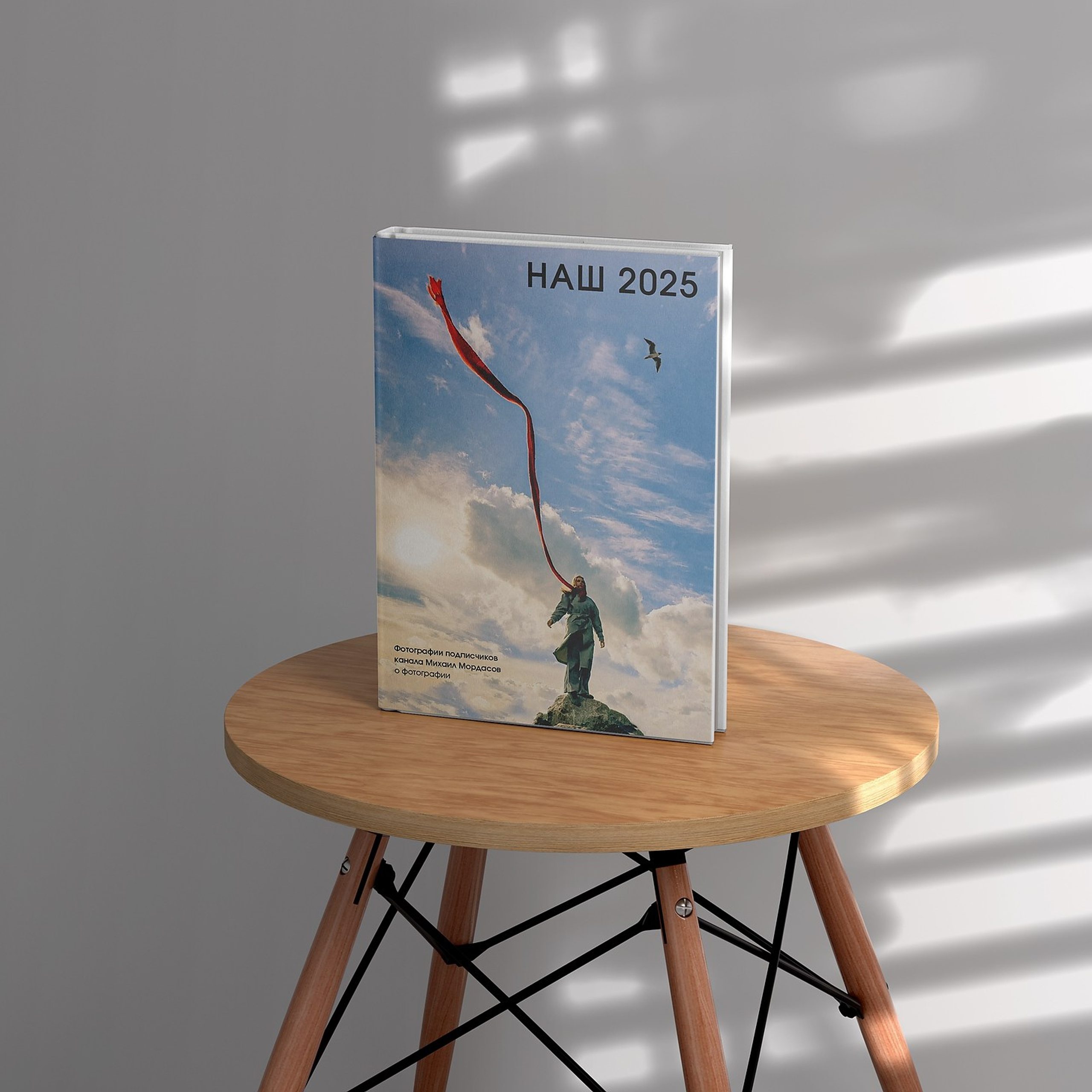 Альманах 2025. Книга + автограф + обложка