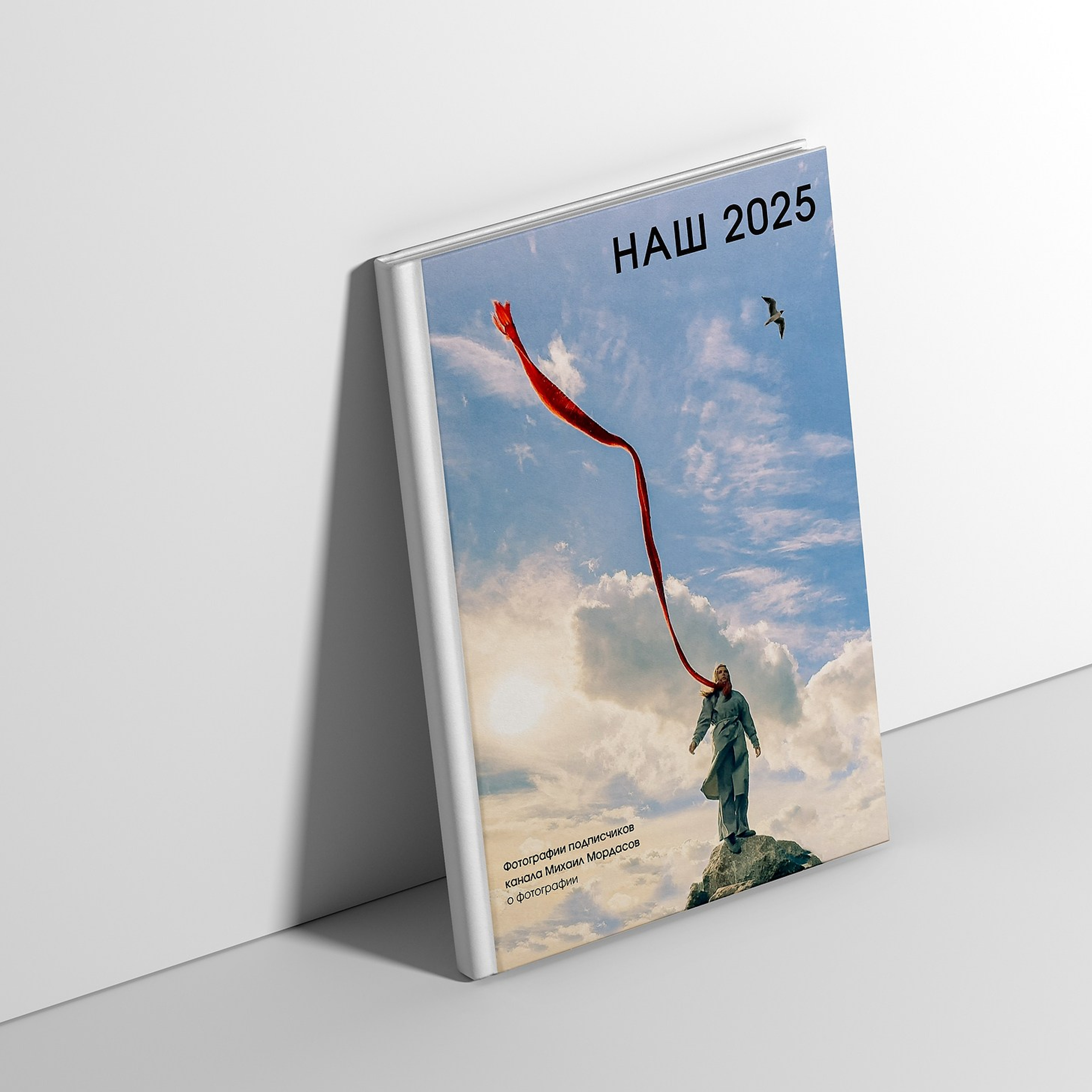 Альманах 2025. Книга + автограф