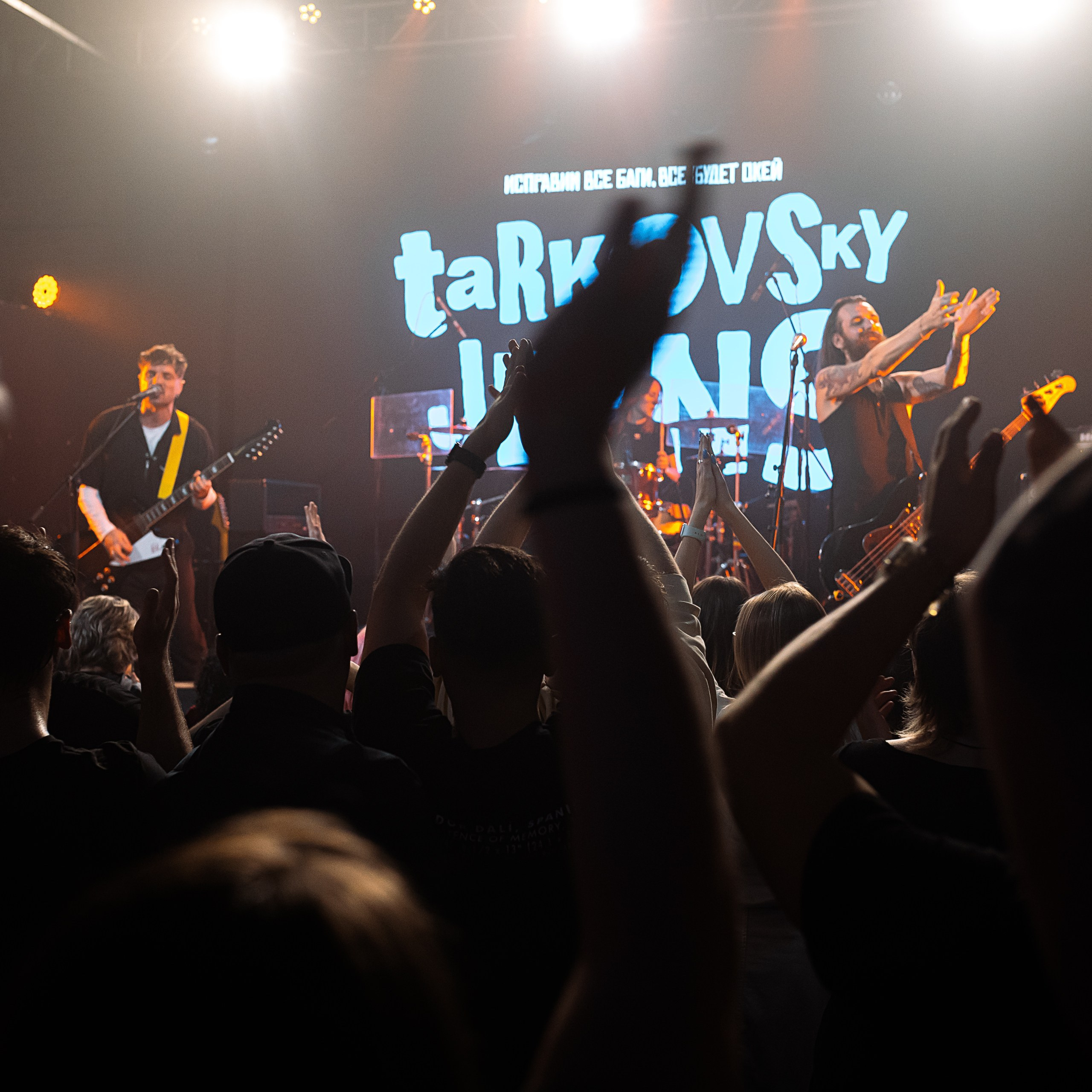 джинсы тарковского