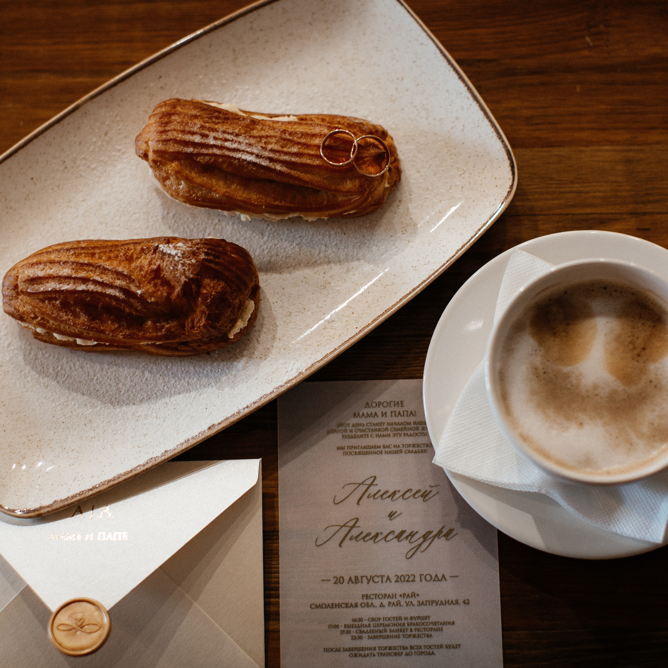 Леша & Саша