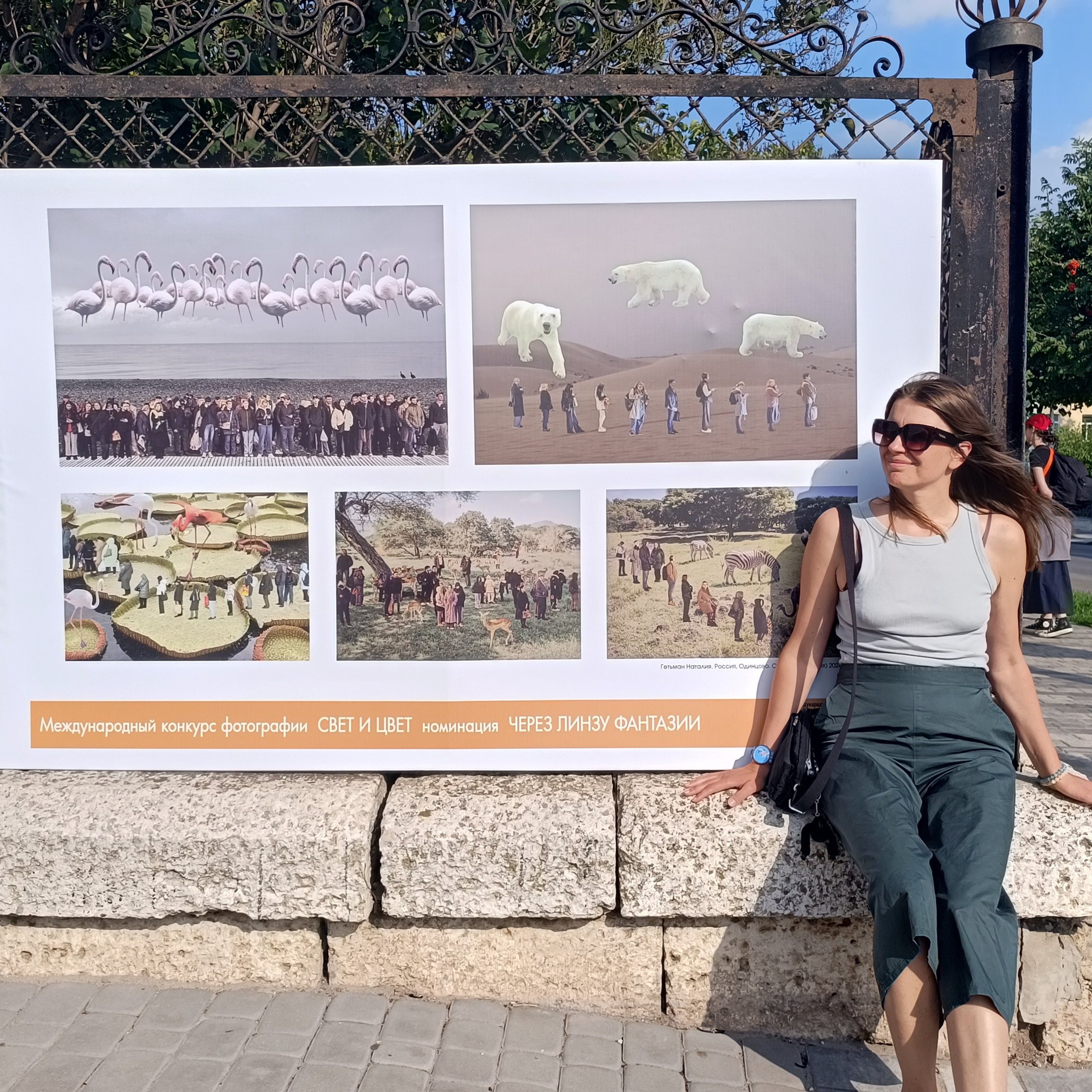 II-й Международный фестиваль фотографии «СВЕТ и ЦВЕТ» г. Елец. Tutta Gnutta