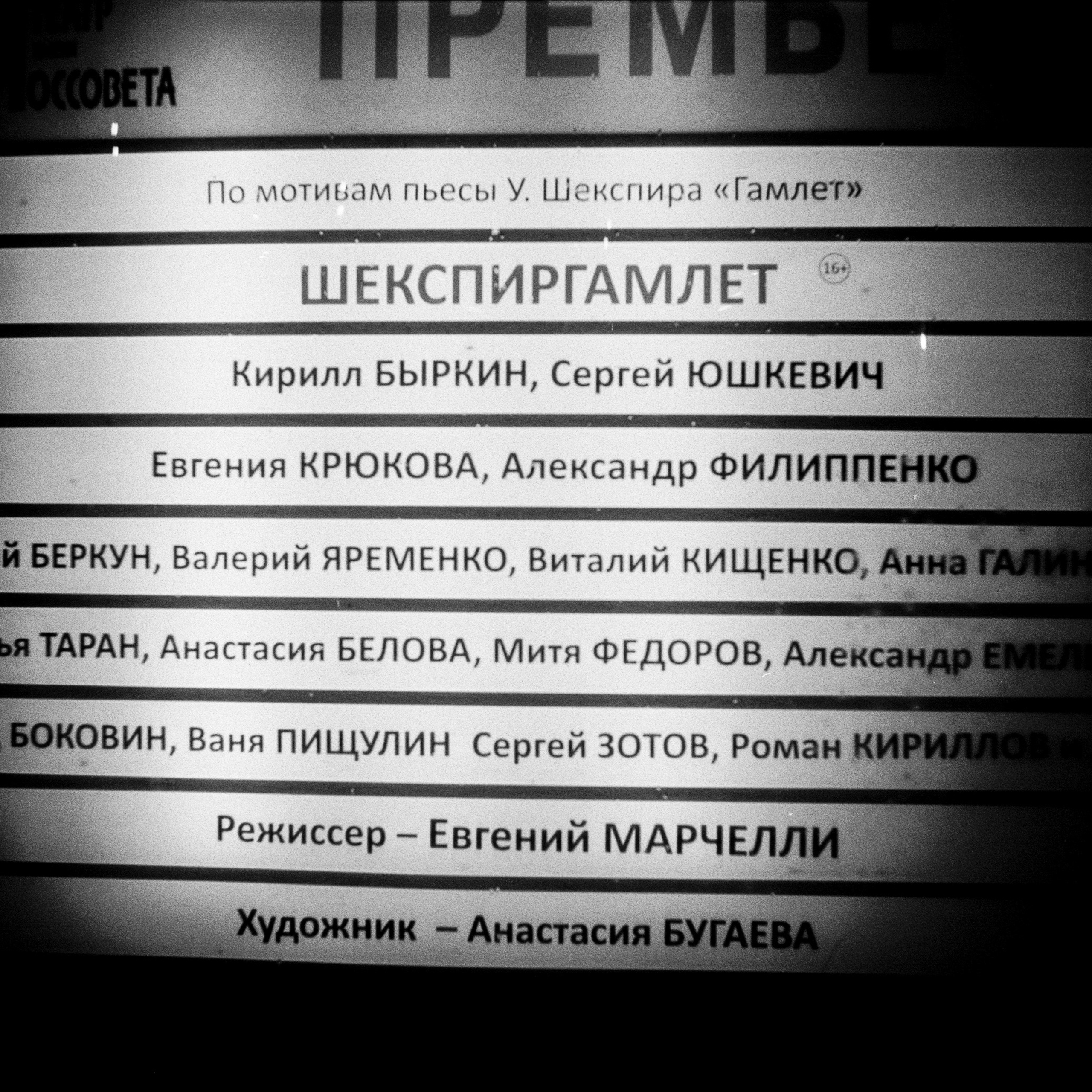 Konica III M / SFL T-42 BW ISO 400