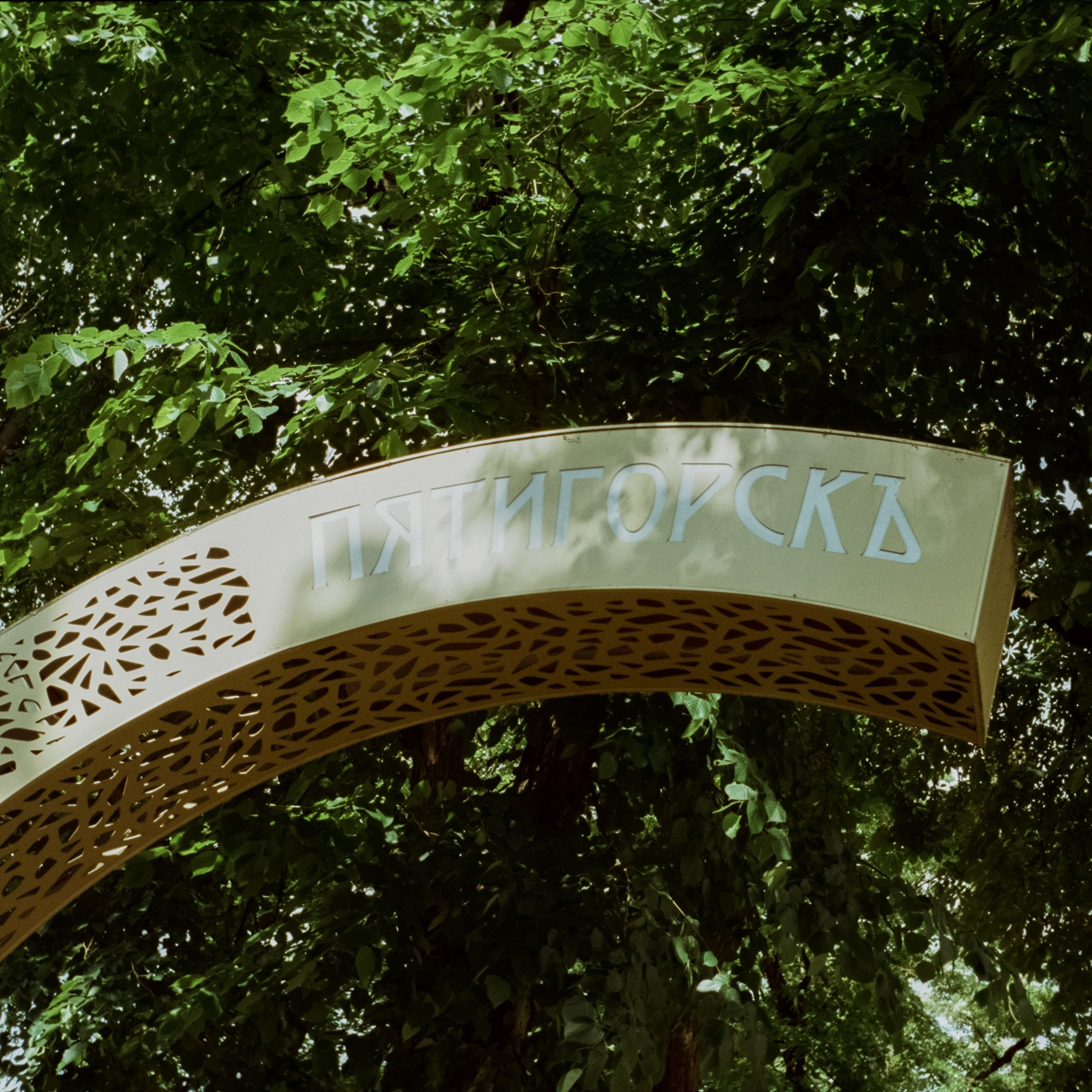 Пятигорск 7 мая / Minox 35GT / SFL 50D