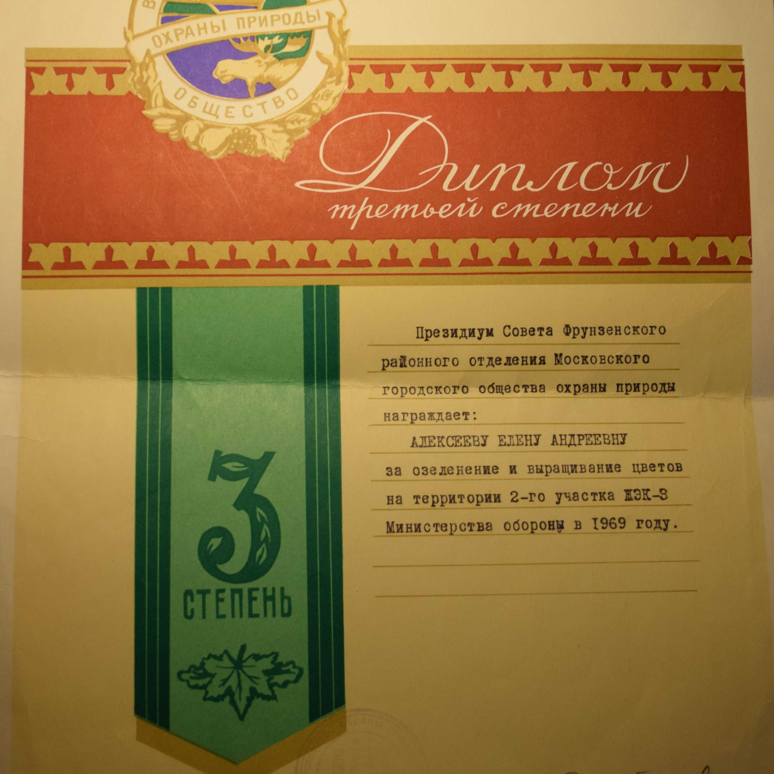 Алексеевы. Официальный сайт Посохинских двориков