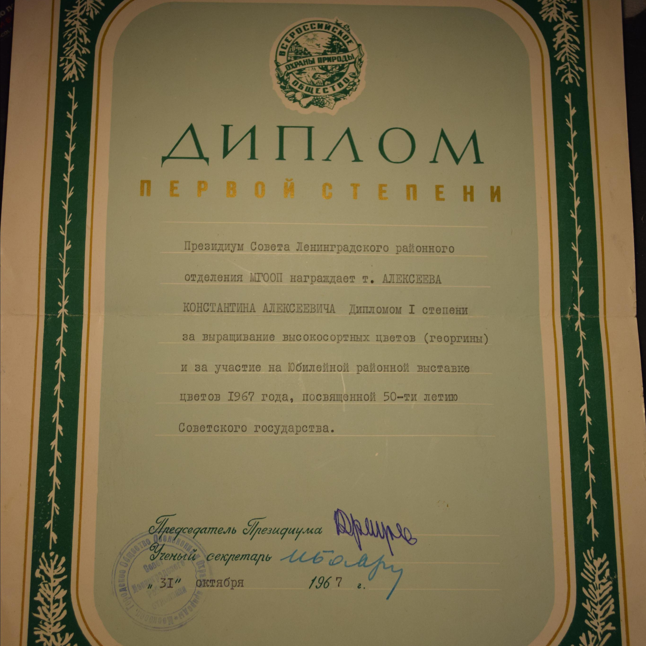 Алексеевы. Официальный сайт Посохинских двориков