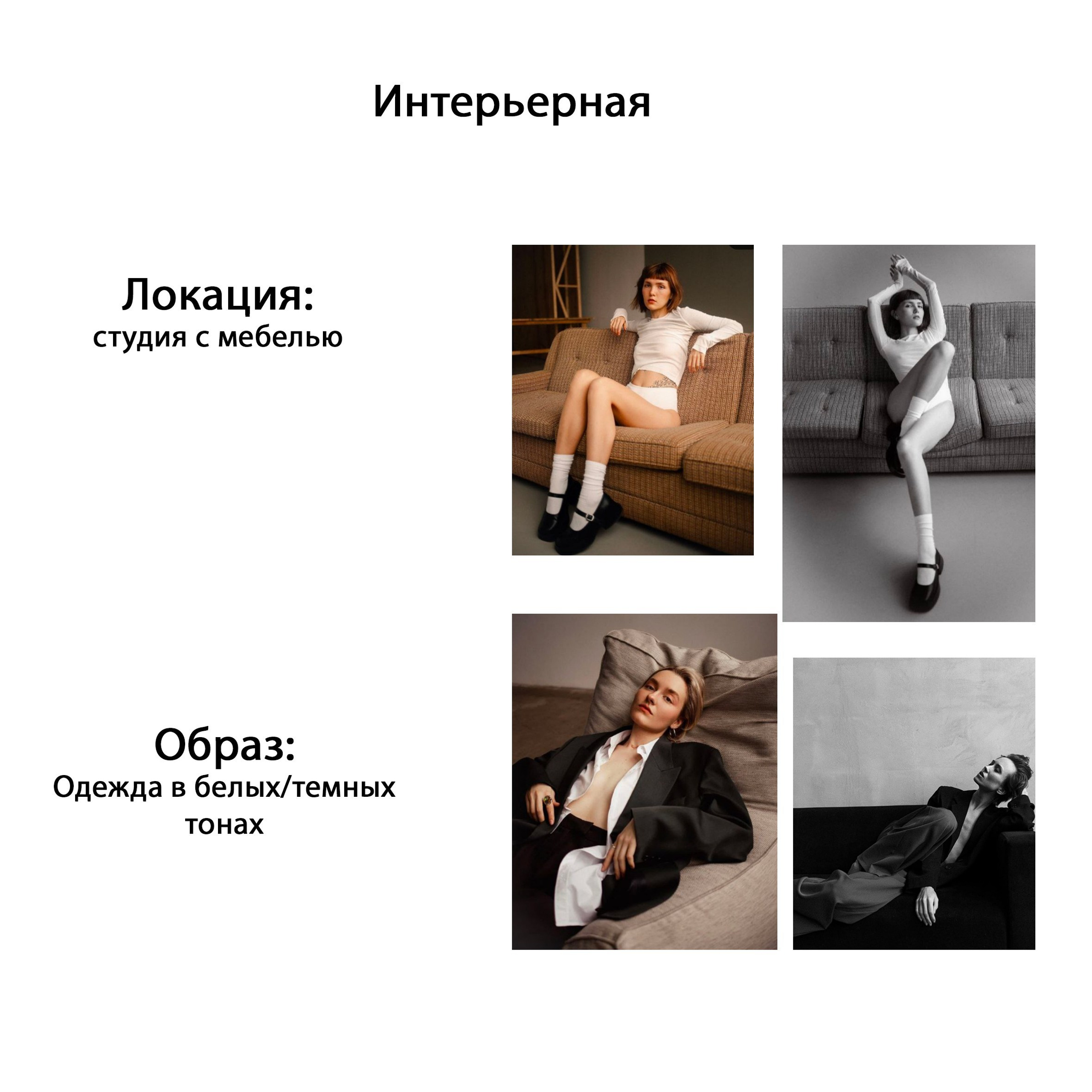 Идеи для фотосессии. Фотограф Коломна Илья Богатырев