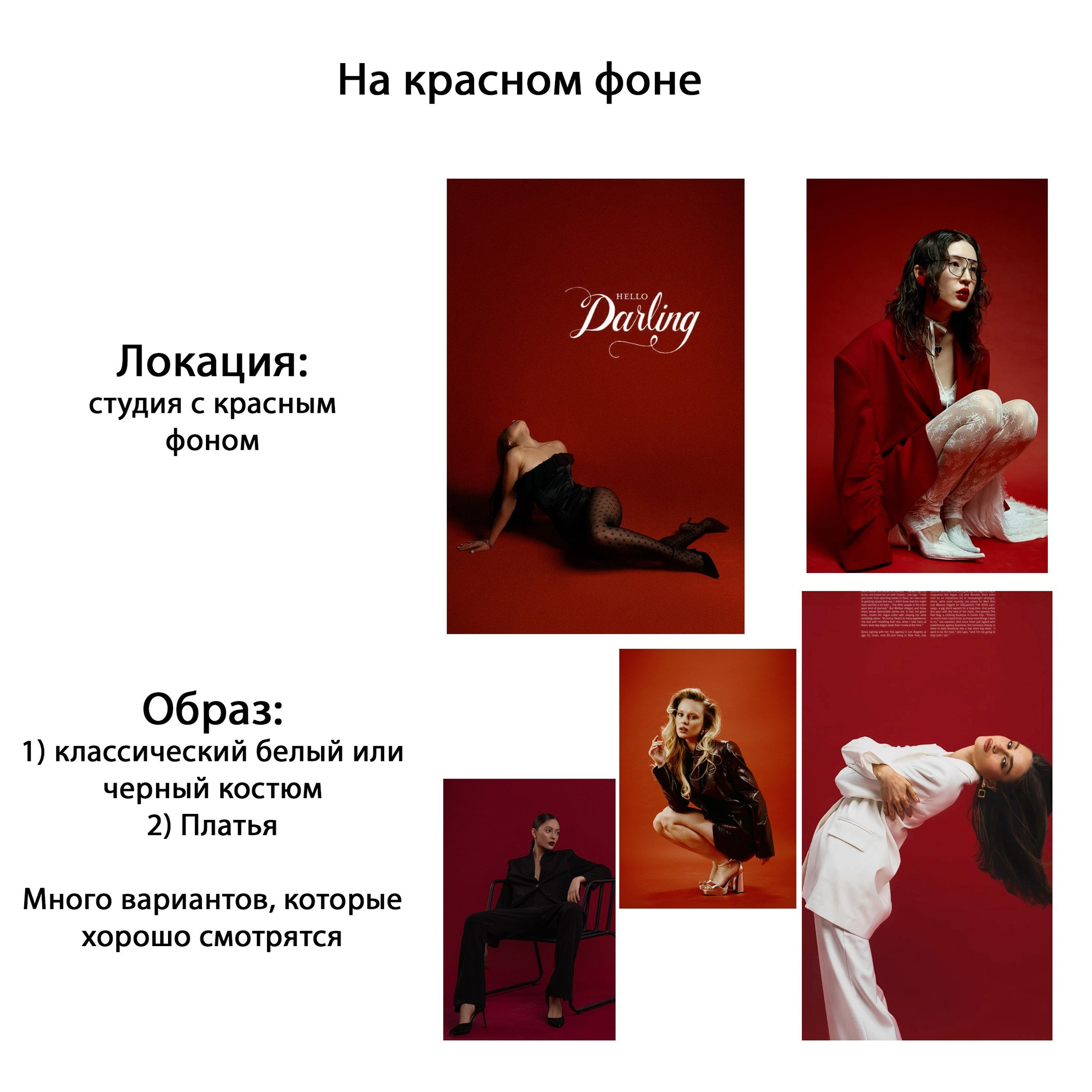 Идеи для фотосессии. Фотограф Коломна Илья Богатырев