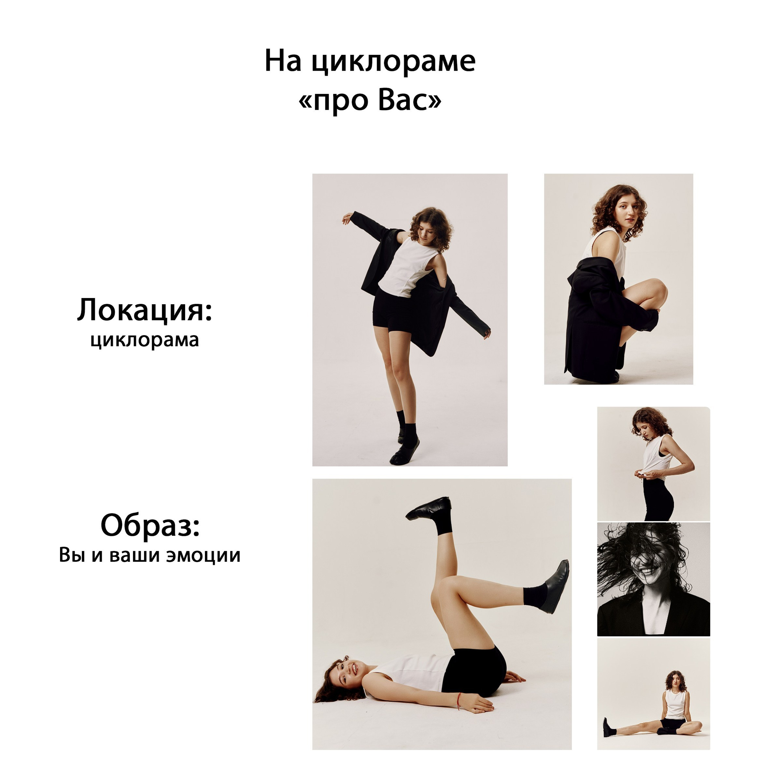 Идеи для фотосессии. Фотограф Коломна Илья Богатырев