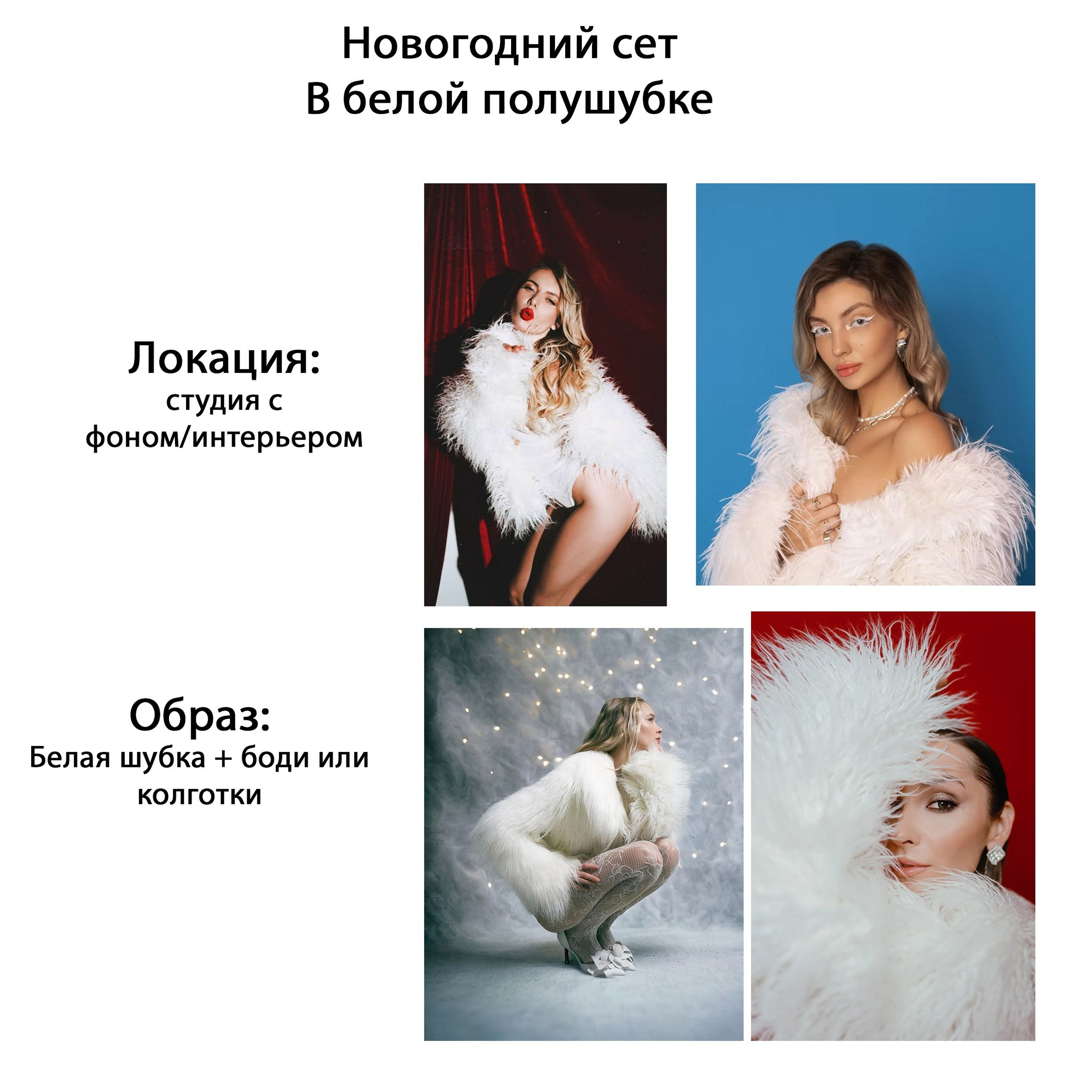 Идеи для фотосессии. Фотограф Коломна Илья Богатырев