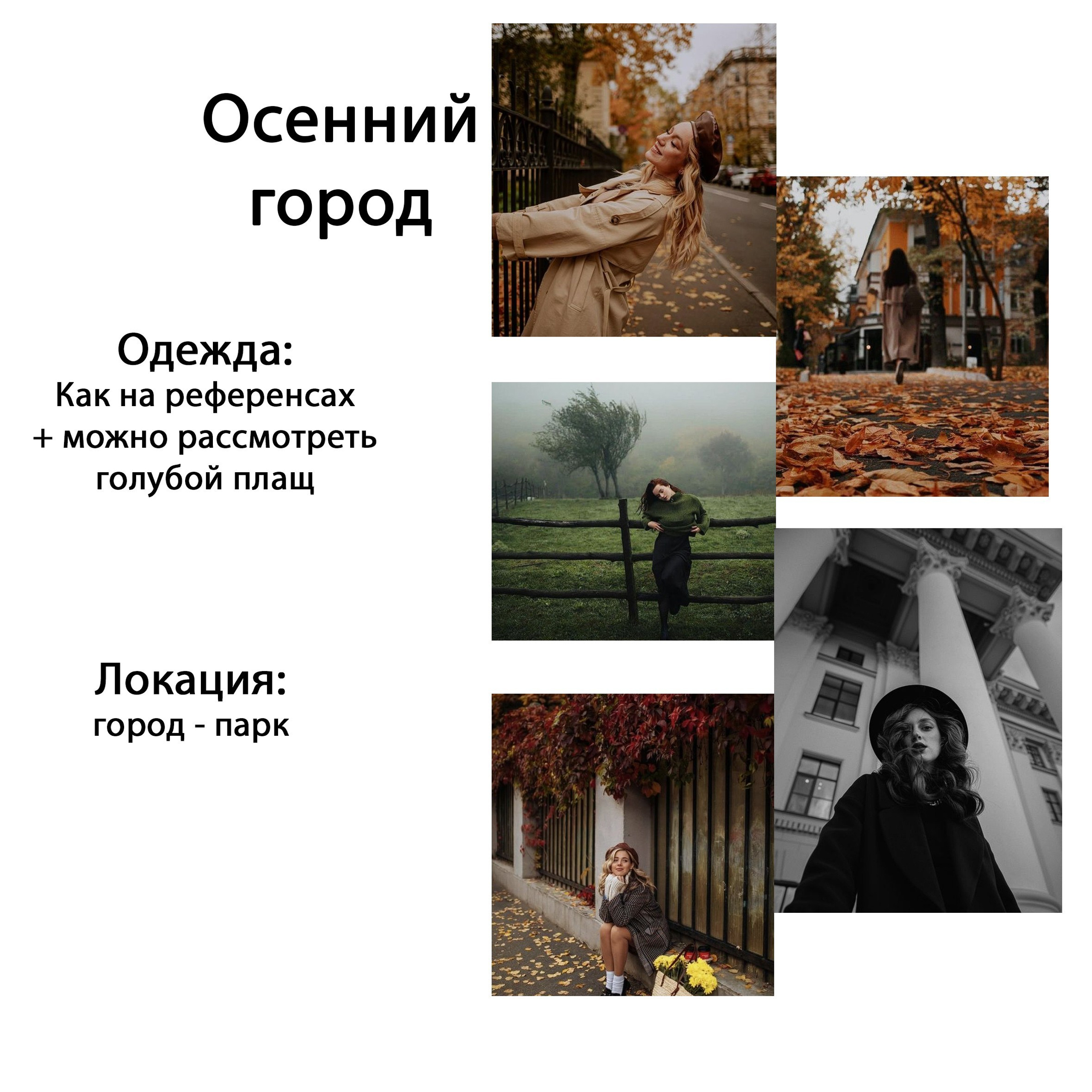 Идеи для фотосессии. Фотограф Коломна Илья Богатырев