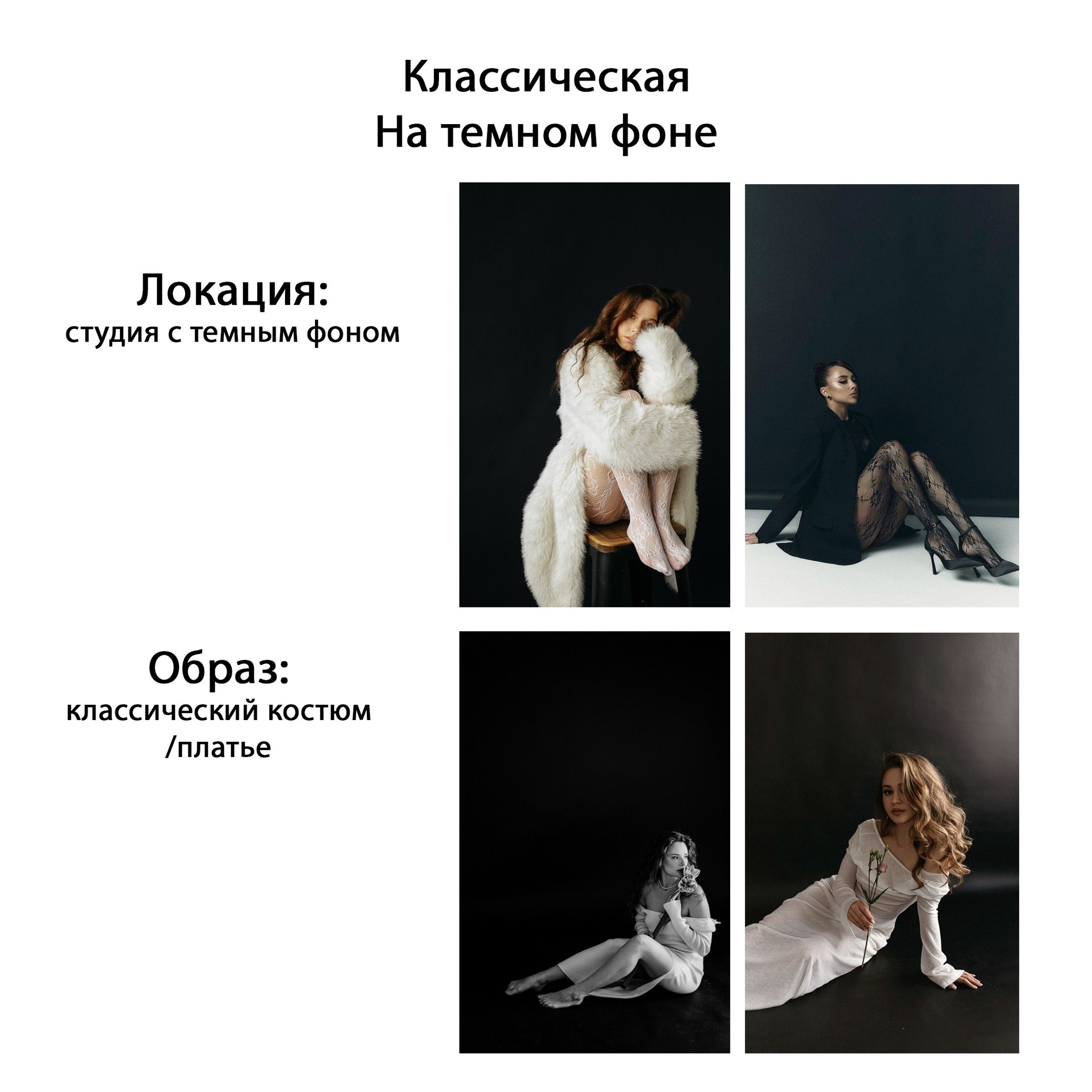 Идеи для фотосессии. Фотограф Коломна Илья Богатырев