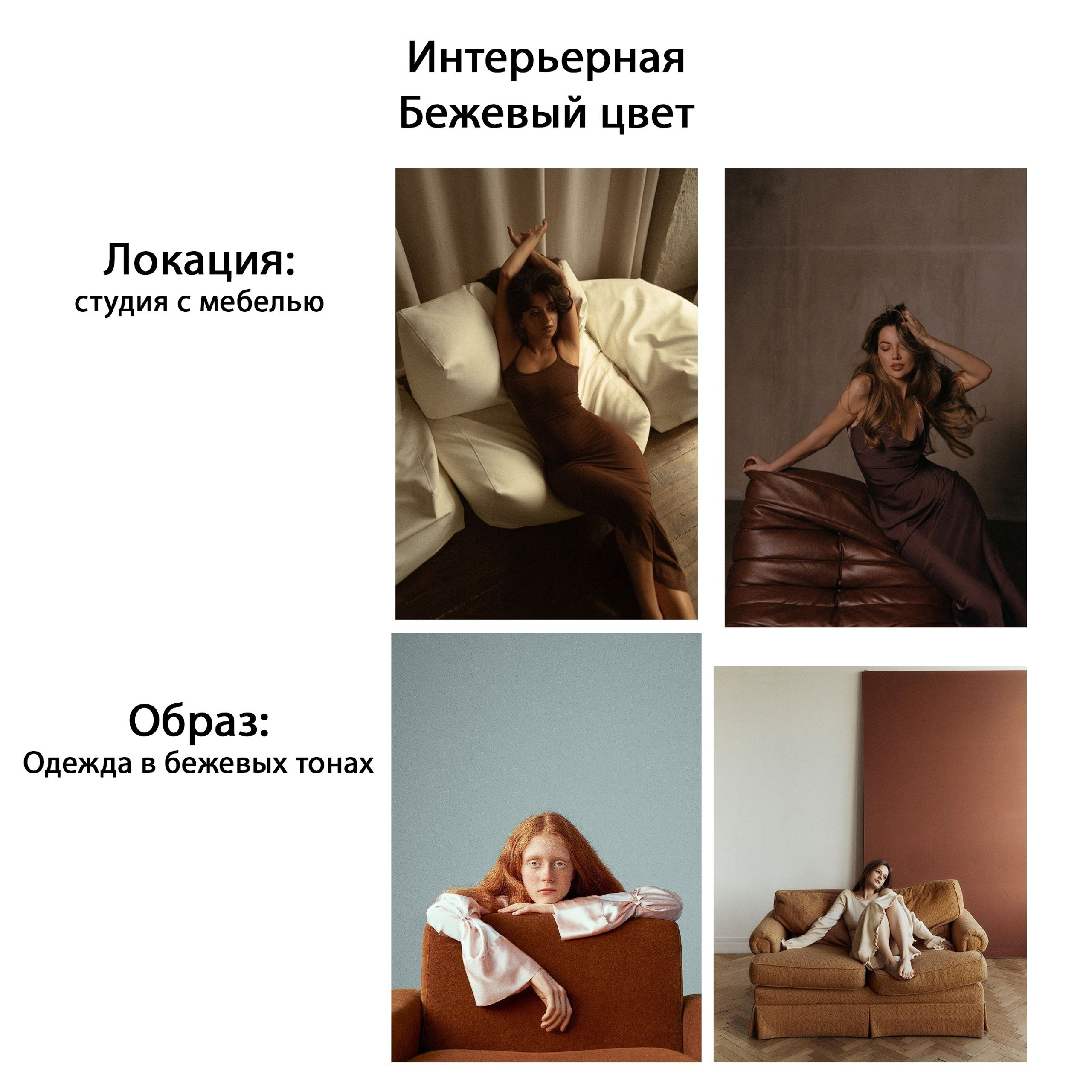 Идеи для фотосессии. Фотограф Коломна Илья Богатырев