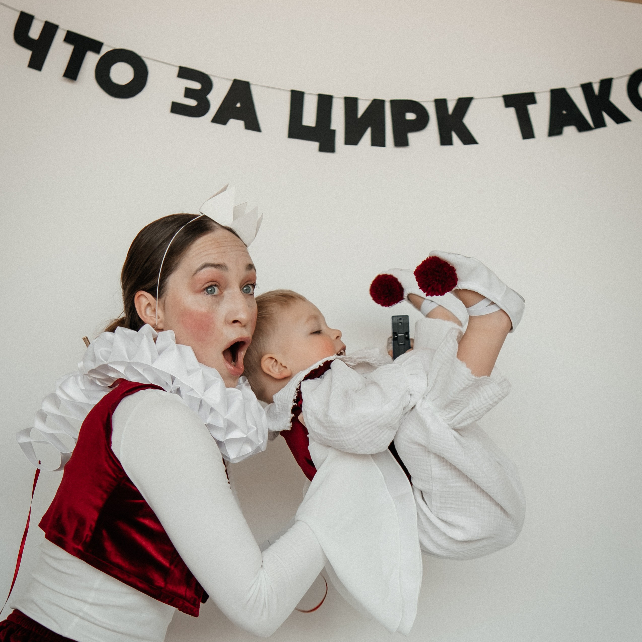 Что за цирк