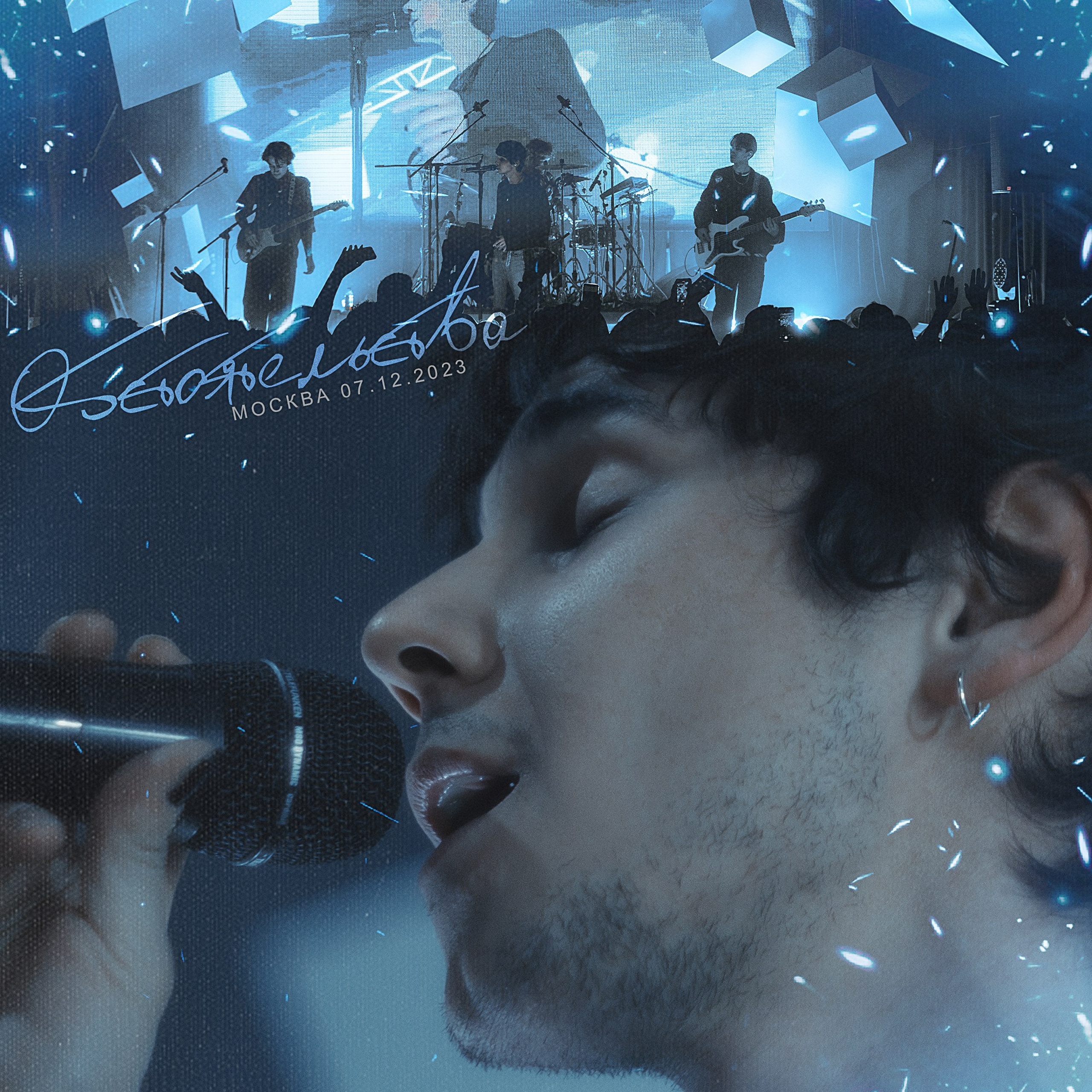 Обстоятельства