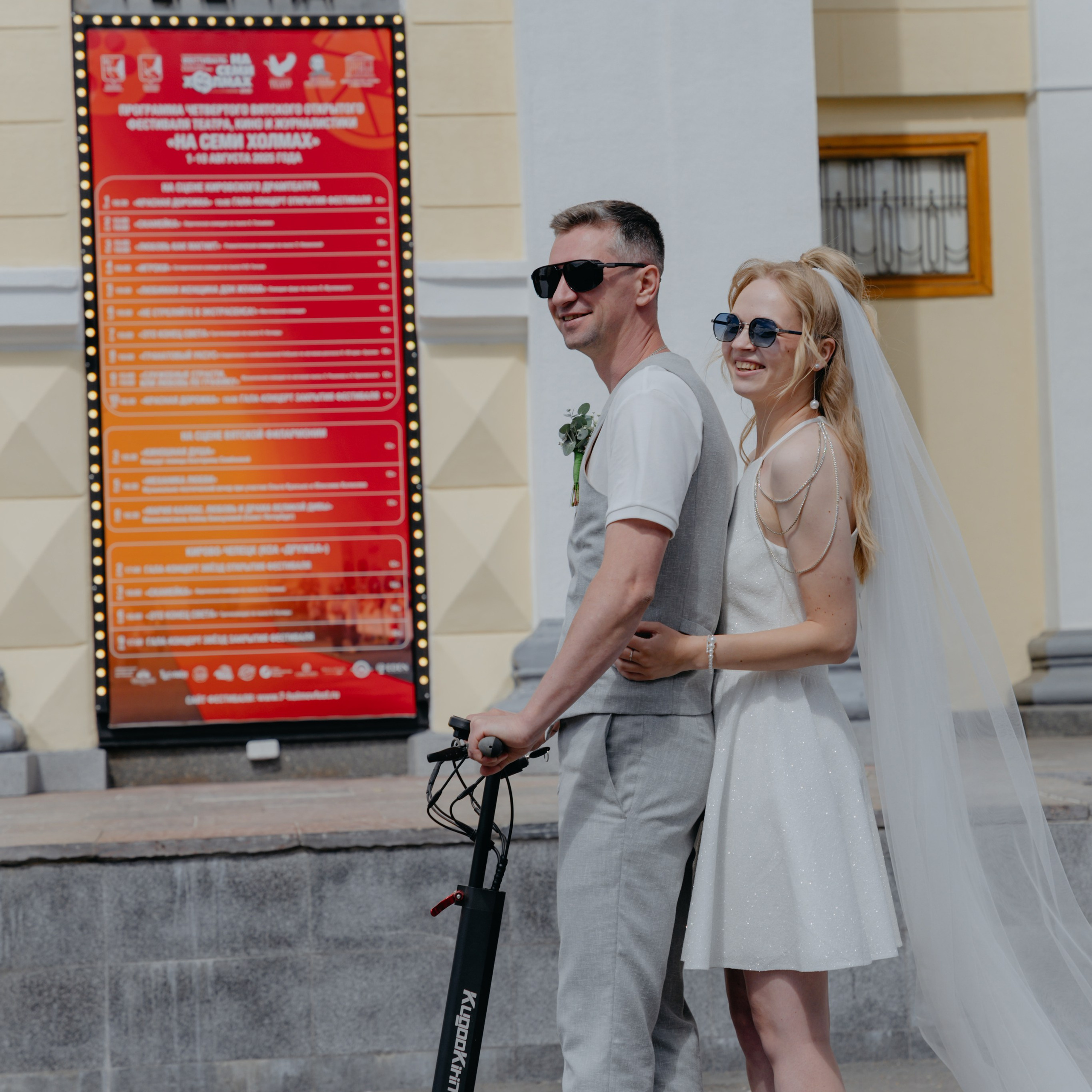 Марина и Владимир. Самокатное настроение.