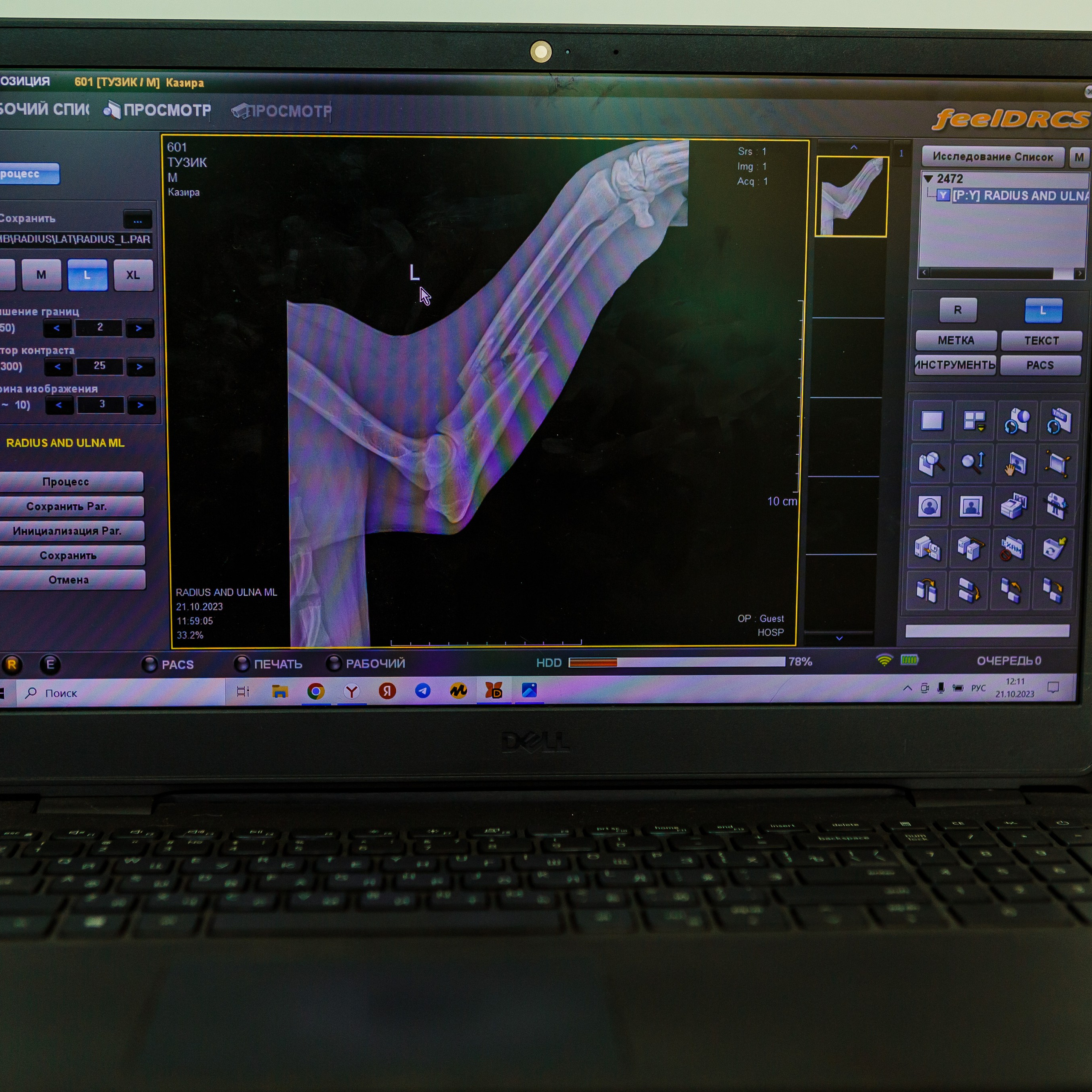 Оставить отзыв