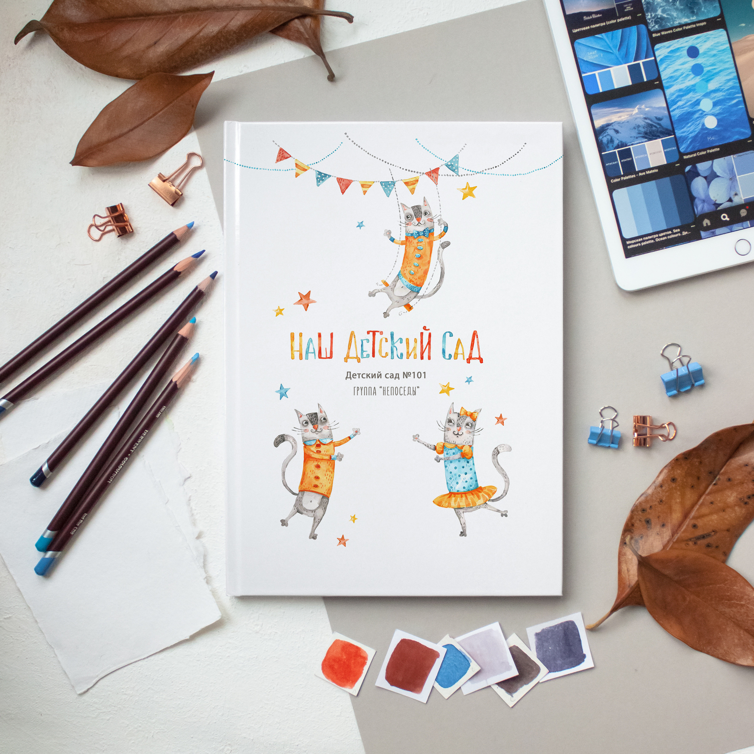 «Озорные котики»