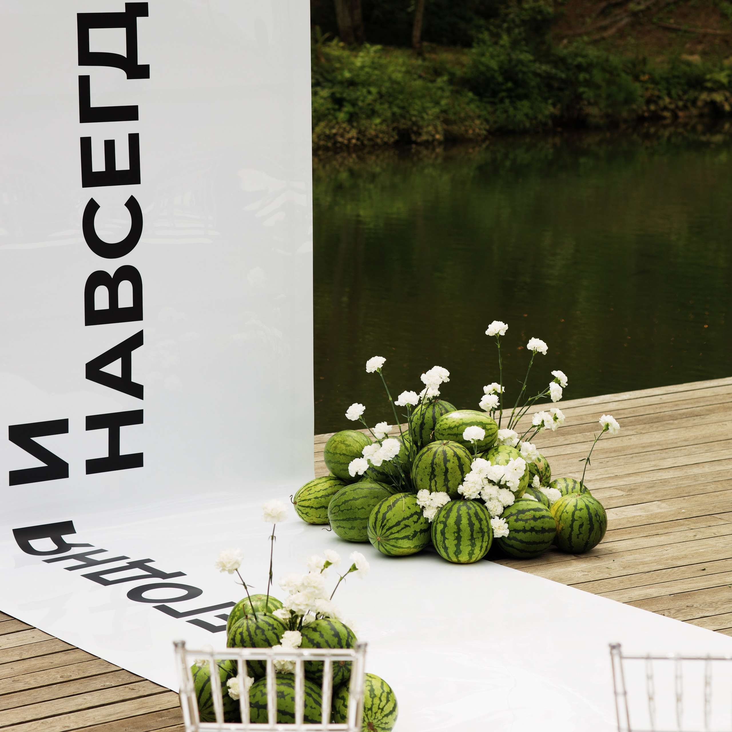 Wedding decor by Sasha Shemanskaya. Мобильный фотограф Владивосток