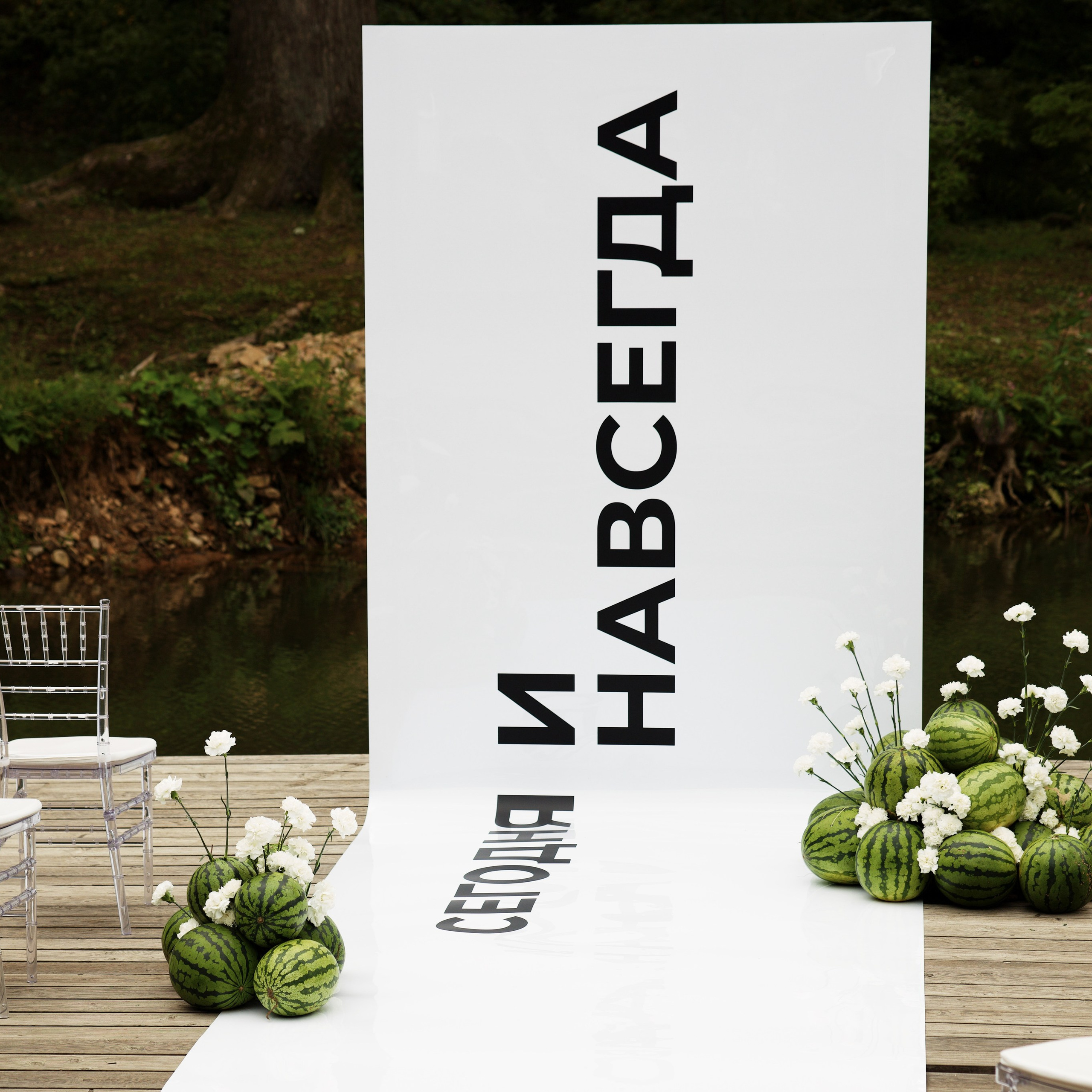 Wedding decor by Sasha Shemanskaya. Мобильный фотограф Владивосток