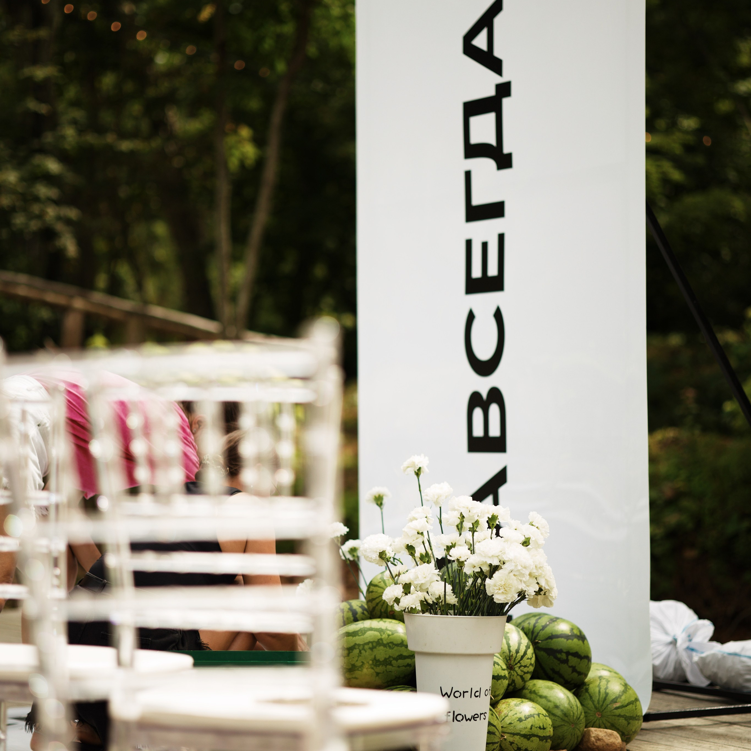 Wedding decor by Sasha Shemanskaya. Мобильный фотограф Владивосток