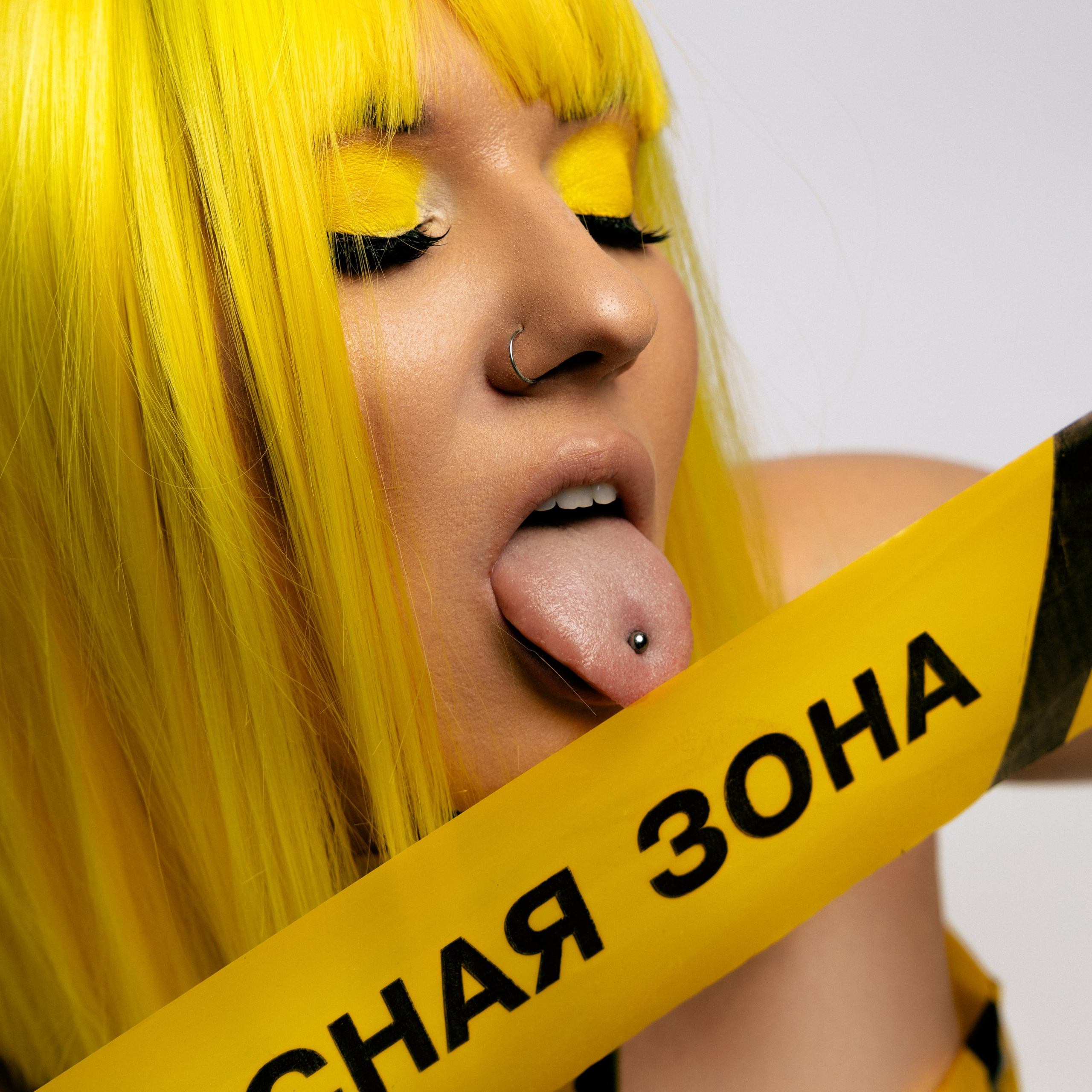 Опасная зона