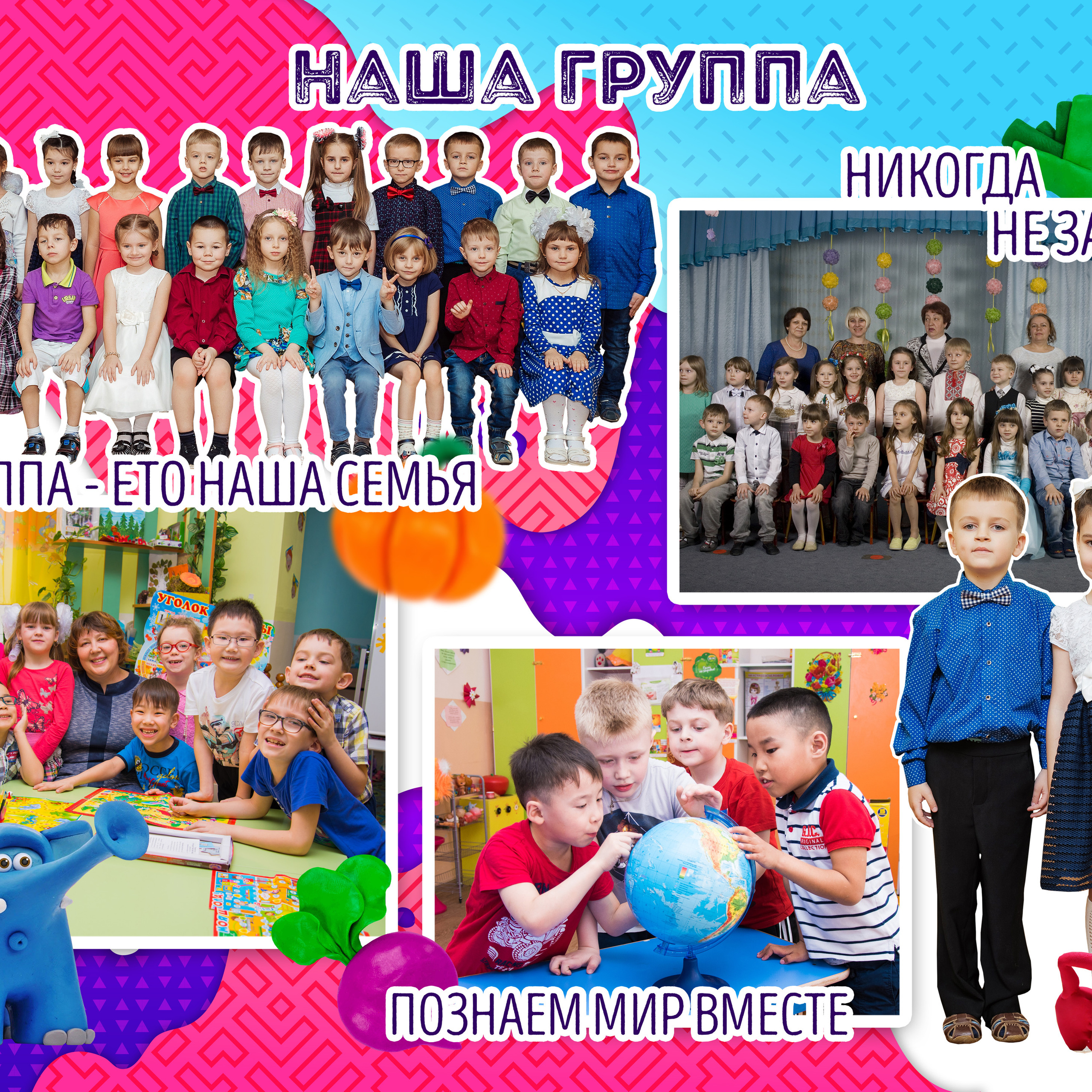 Пластилин 21×20