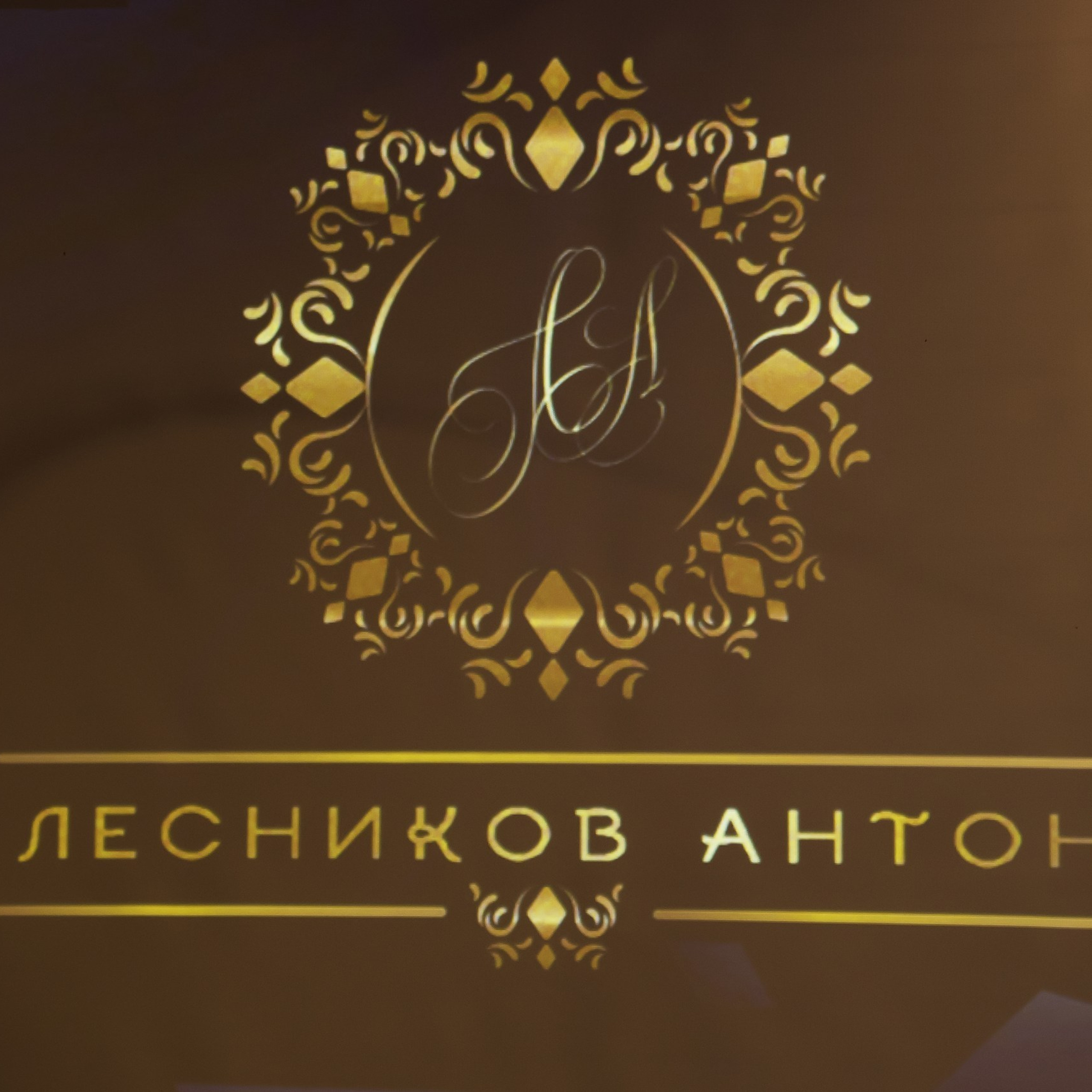 Отзывы клиентов. Семейный и свадебный фотограф в Кемерово Кривцов Алексей