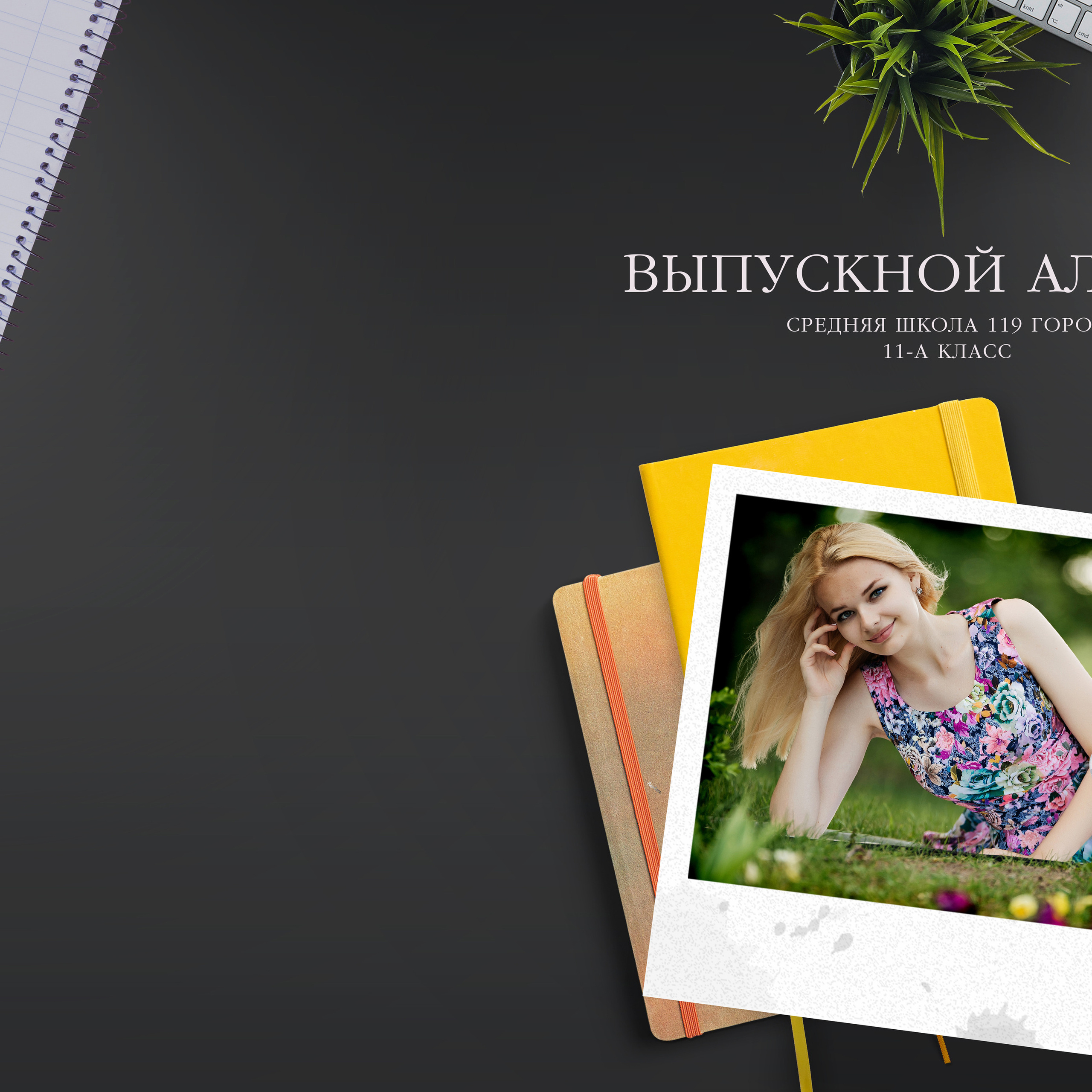 Тёмно-серый